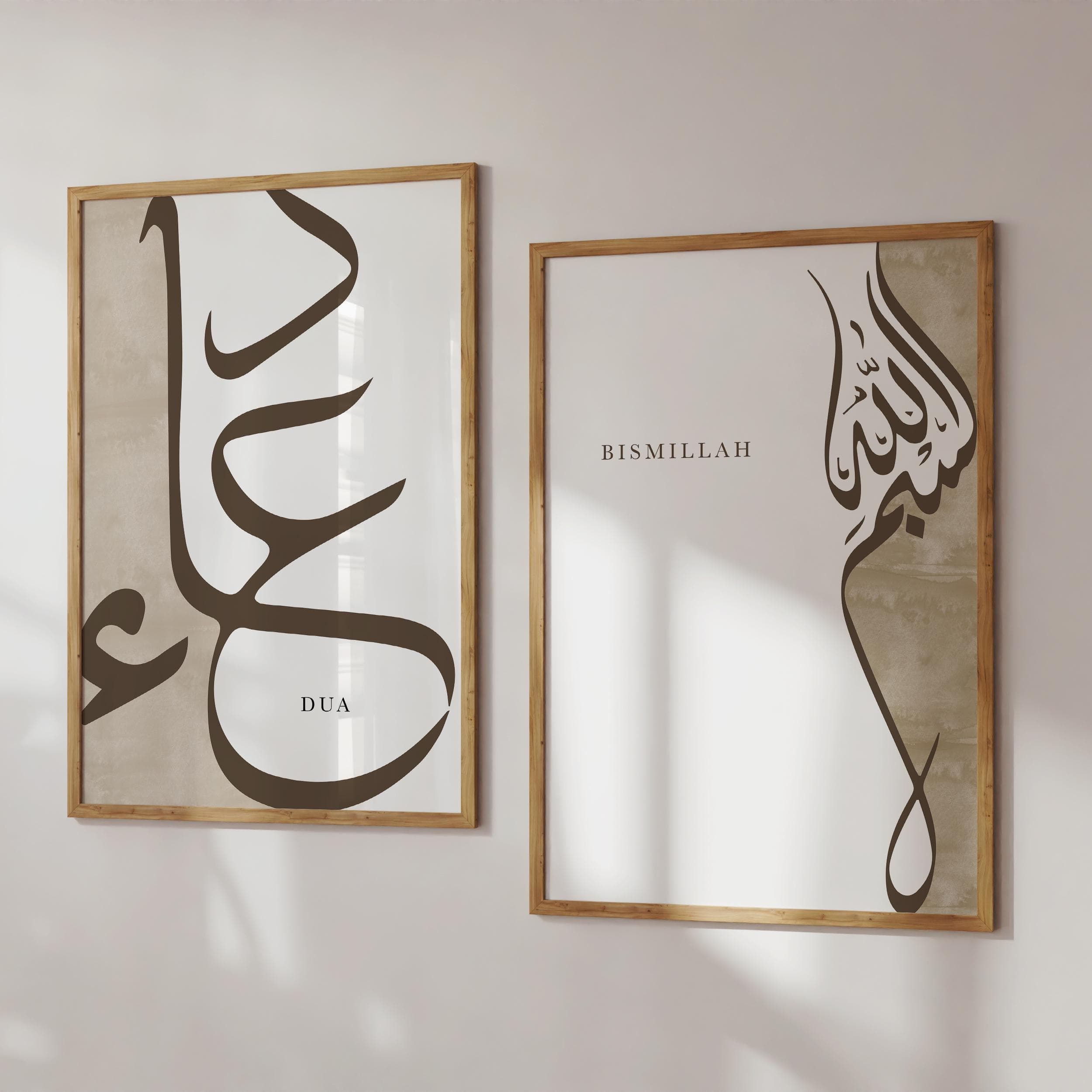 3x Islam Poster Set - Islamic Wall Art - Bilder Wohnzimmer - Wanddeko - Wandbehang - Kunstdruck Arabisch Kalligraphie - Sabr Bismillah Dua - image 5