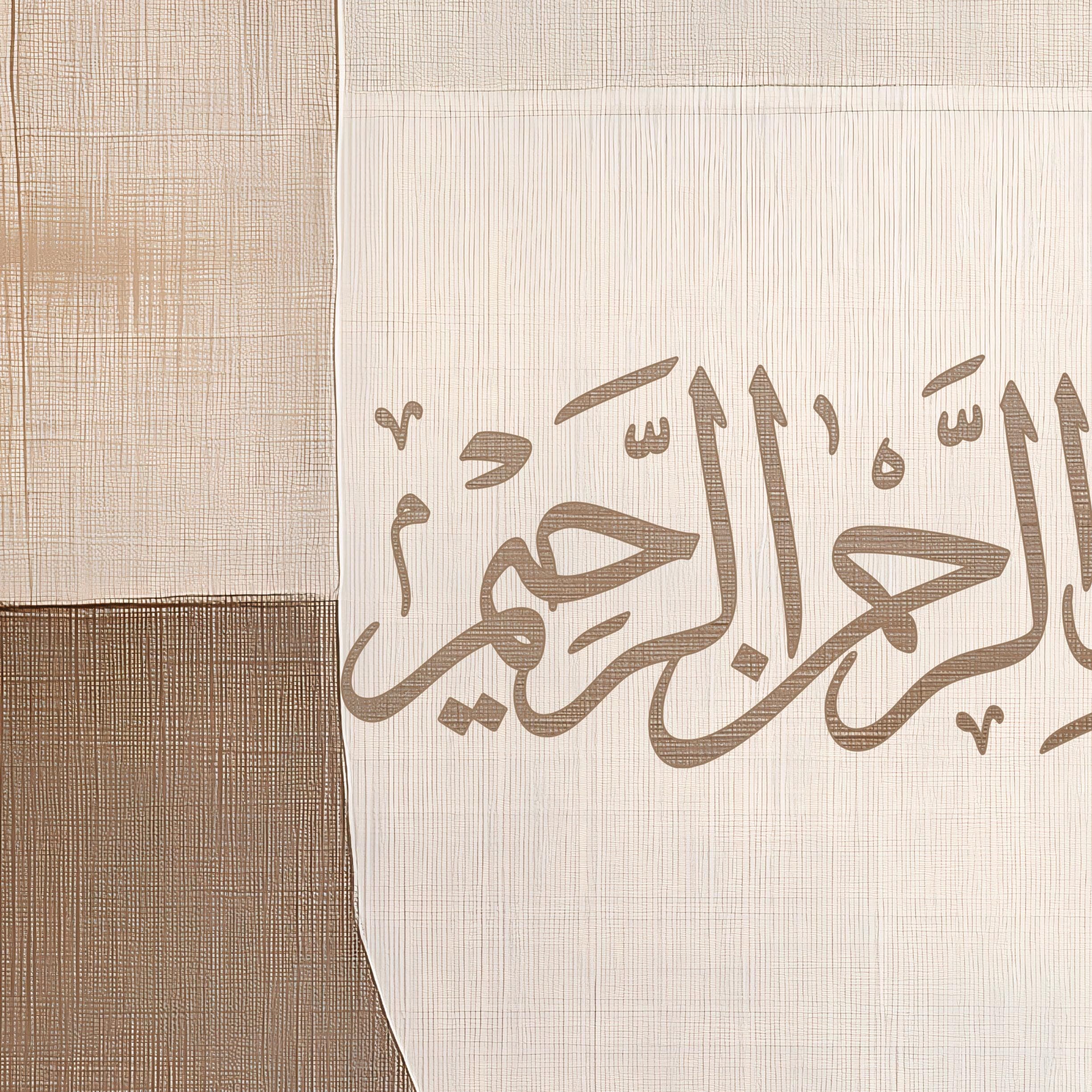 2er Islamic Art Poster Set - Quran - Islamische Wandbilder Kalligrafie - Wanddeko Küche - Premium Paper - Bismillah Watercolor - Abstrakt - image 2