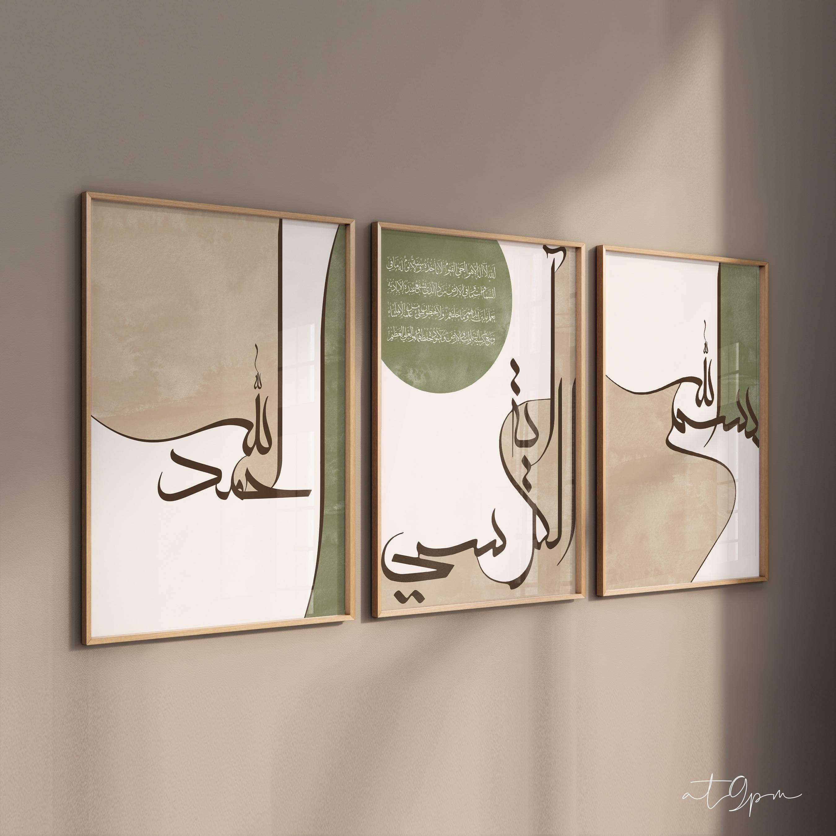 3er Set - Islamic Art - Wall Art - Bilder Wohnzimmer Wanddeko - Wandbehang Kunstdruck Kalligraphie Ayatal Kursi Bismillah Alhamdulillah - image 3