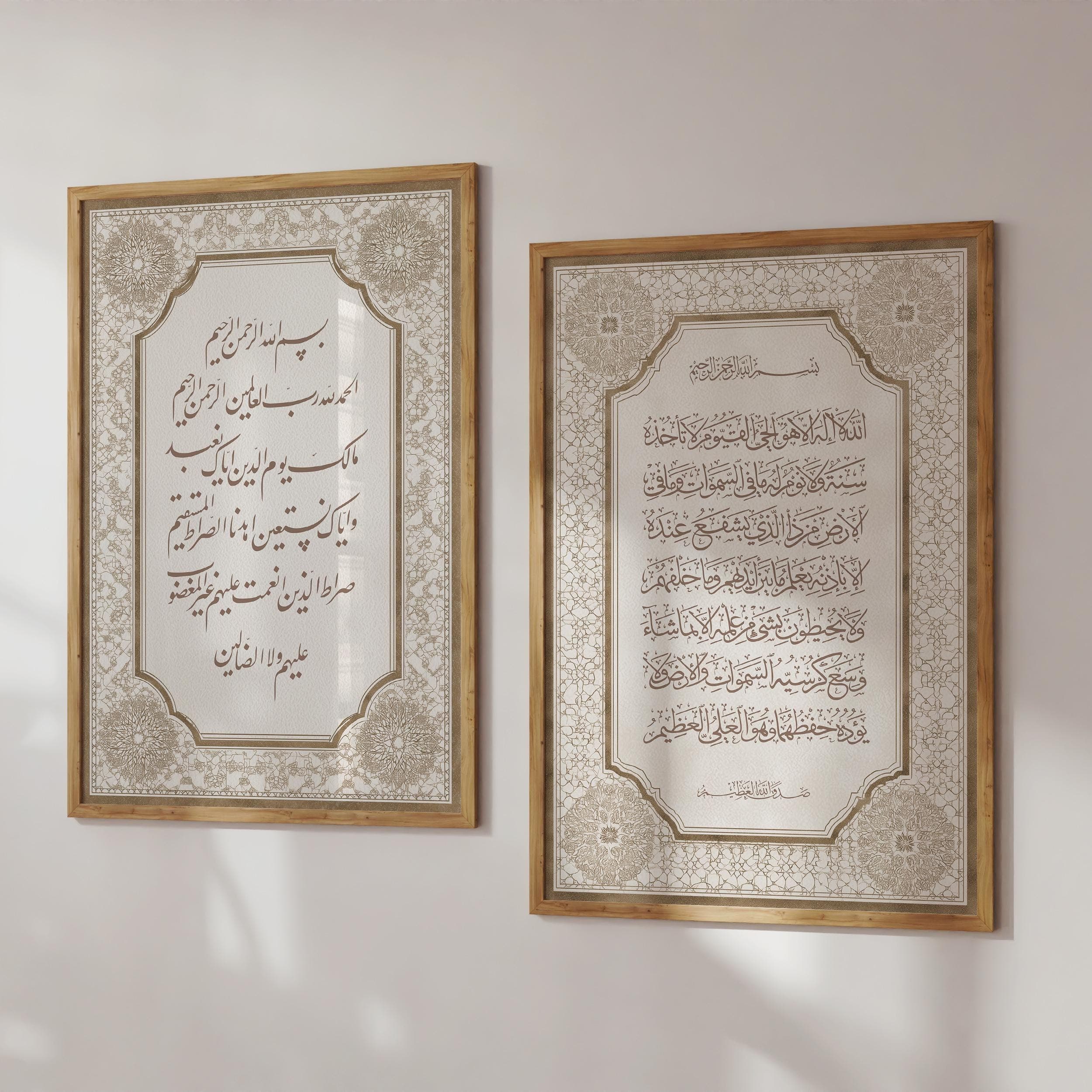 2er Set - Islamic Art Poster - Ayat Al Kursi Surah Fatiha - Bilder Wohnzimmer - Wanddeko - Wandbehang - Kunstdruck Kalligraphie Fotopapier - image 4
