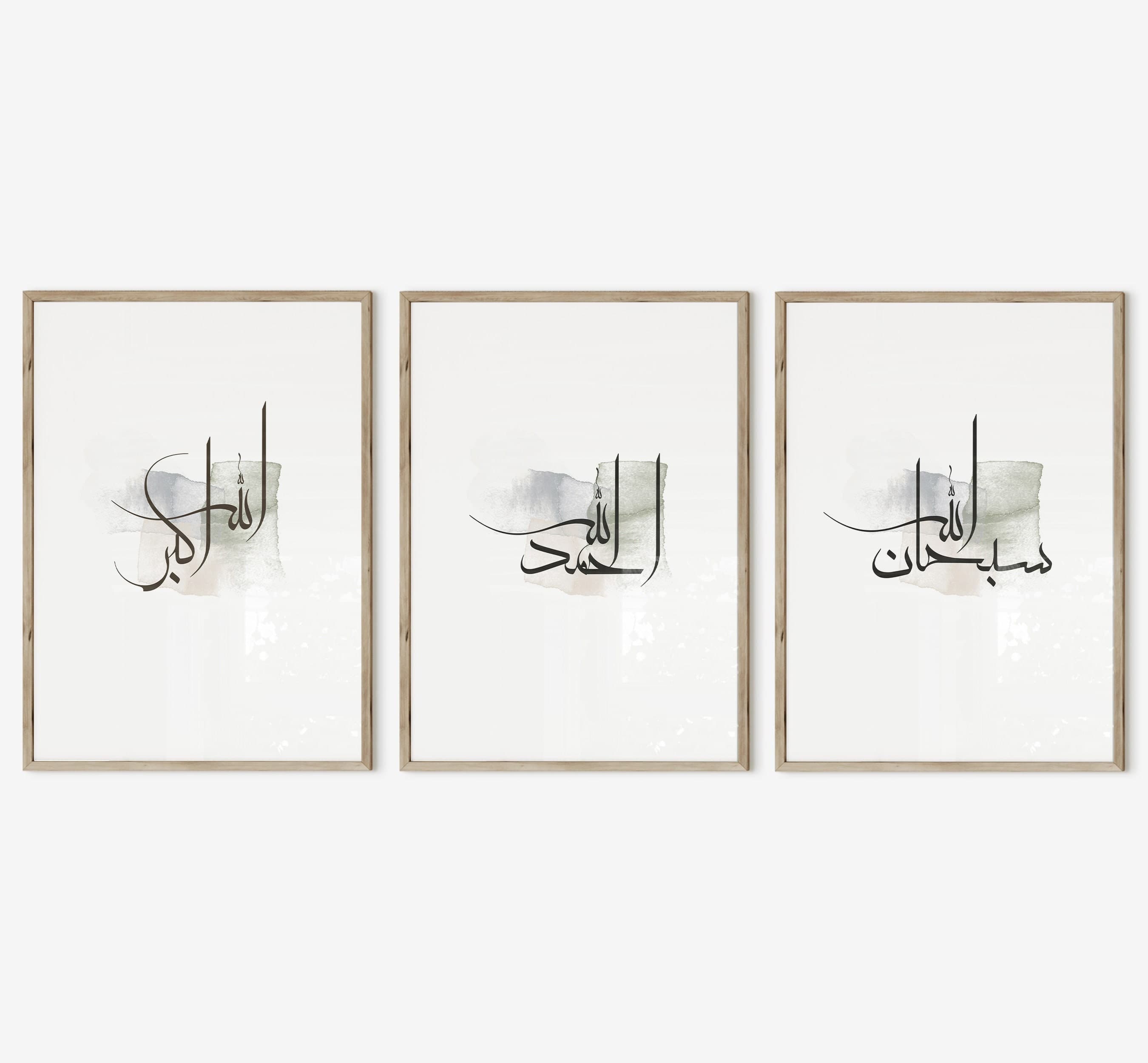 3er Dhikr Set Islamische Poster Glam  - Wall Art - Premium Fotopapier matt - Dekoration - Wanddeko - Wandbehang - Islamic art - islam Poster