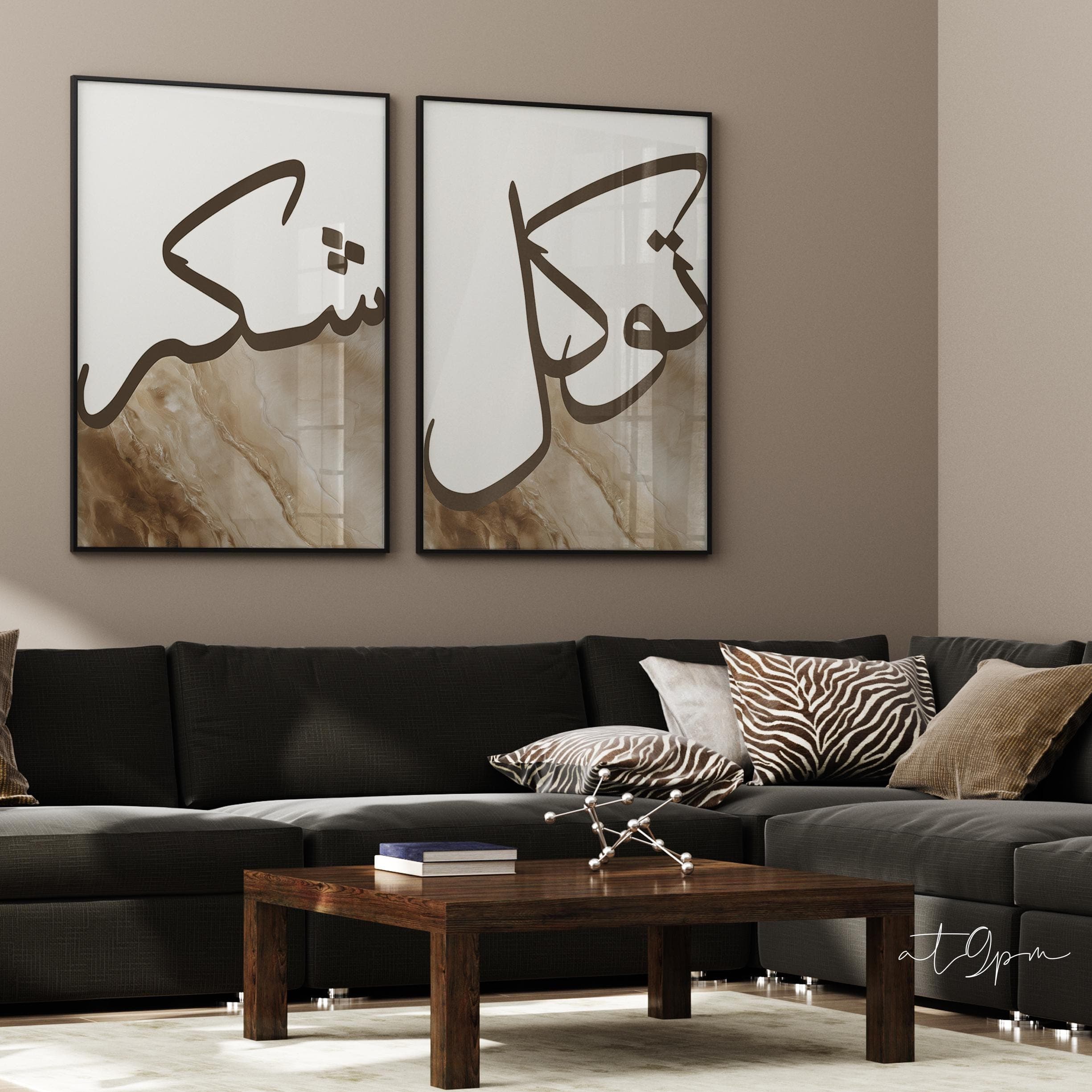 3x Islamic Art Poster Set Beige - Quran - Kalligrafie - Kunst - Islamische Wandbilder - Islam Wanddeko - Wohnzimmer - Sabr Shukr Tawakkul - image 3