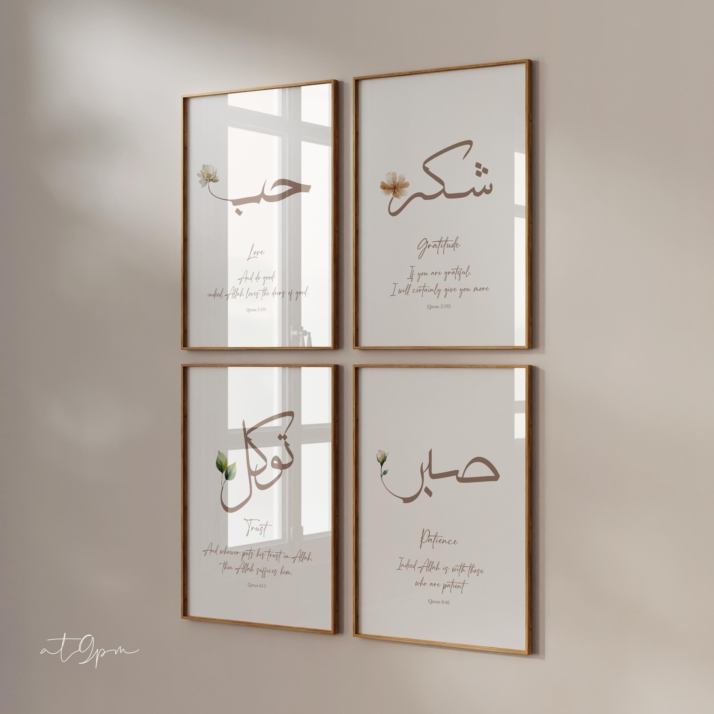 4x Islamic Art Poster Set Botanik - Kalligrafie Kunst Wanddeko - Quran Islamische Bilder Wohnzimmer - Wandbehang - Premium Fotopapier Matt