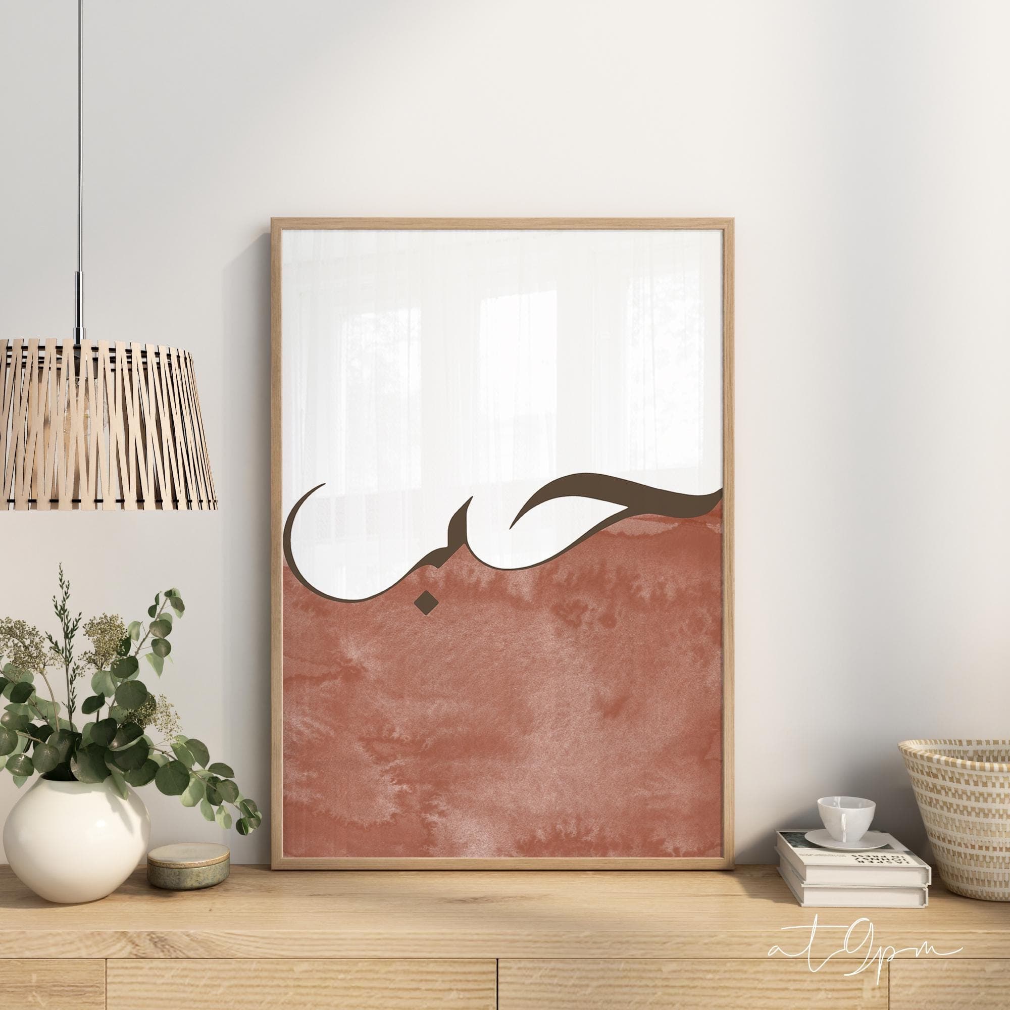 3x Islam Poster Set - Islamic Wall Art - Bilder Wohnzimmer - Wanddeko - Wandbehang - Kunstdruck Arabisch Kalligraphie - Ikhlas Hob Shukr - image 3