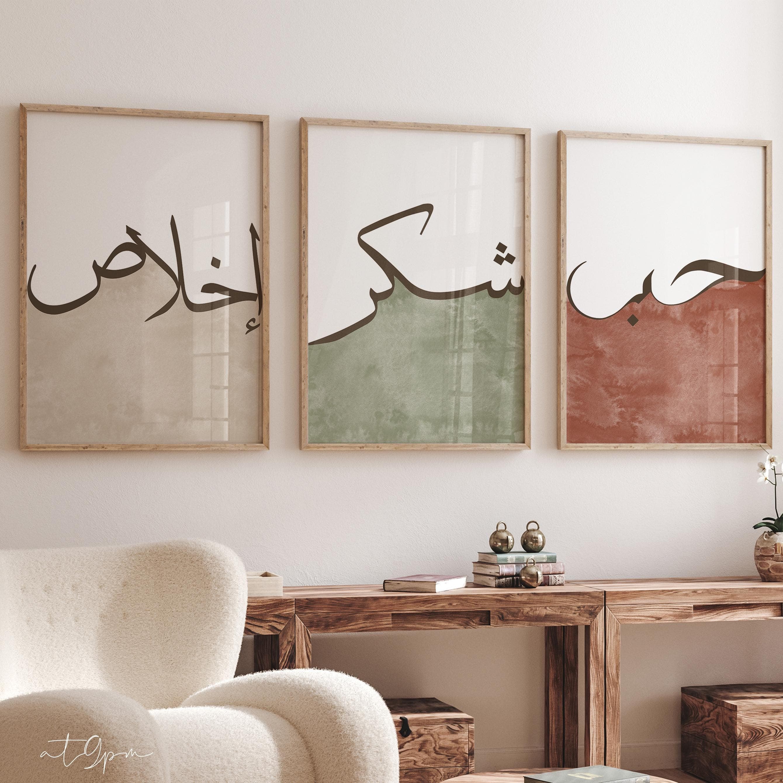 3x Islam Poster Set - Islamic Wall Art - Bilder Wohnzimmer - Wanddeko - Wandbehang - Kunstdruck Arabisch Kalligraphie - Ikhlas Hob Shukr