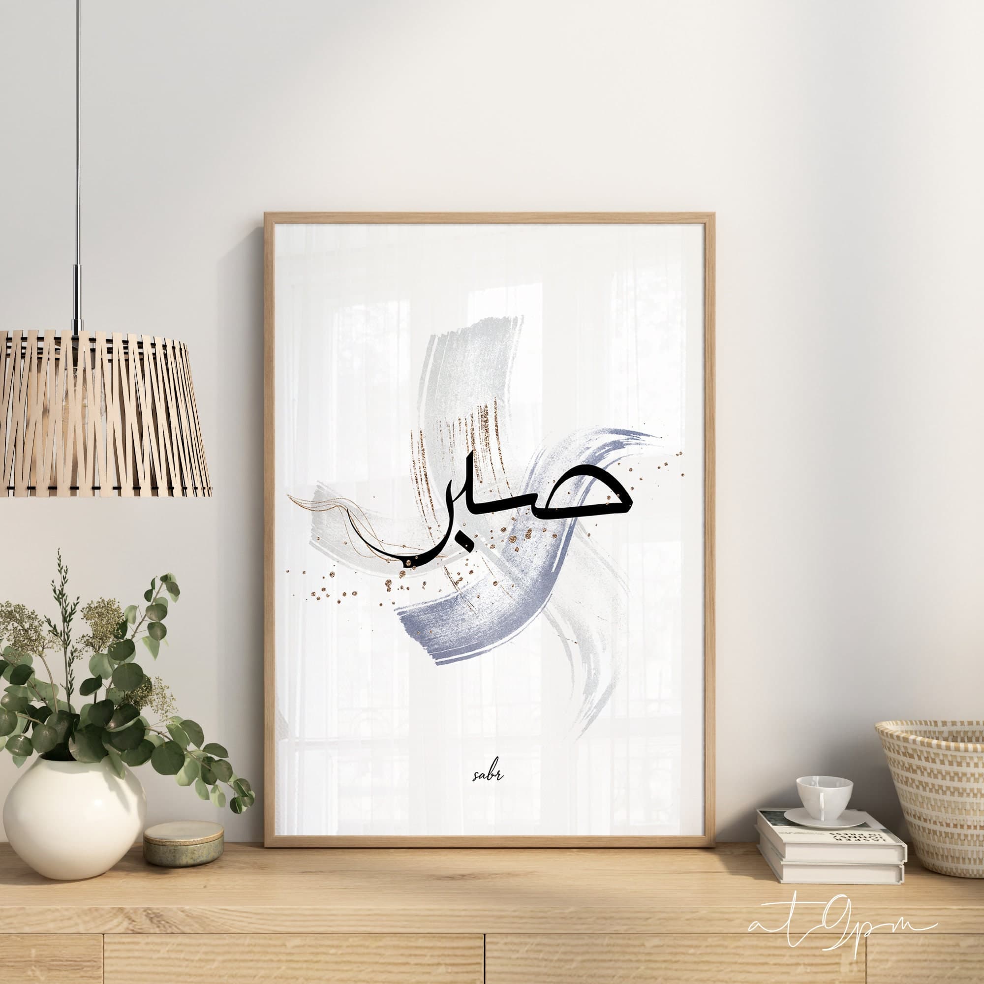 3x Islam Poster Set - Wall Art - Bilder Wohnzimmer - Wanddeko - Wandbehang - Plakat - Ayat Al Kursi - shukr sabr tawakkul Calligraphy - image 3