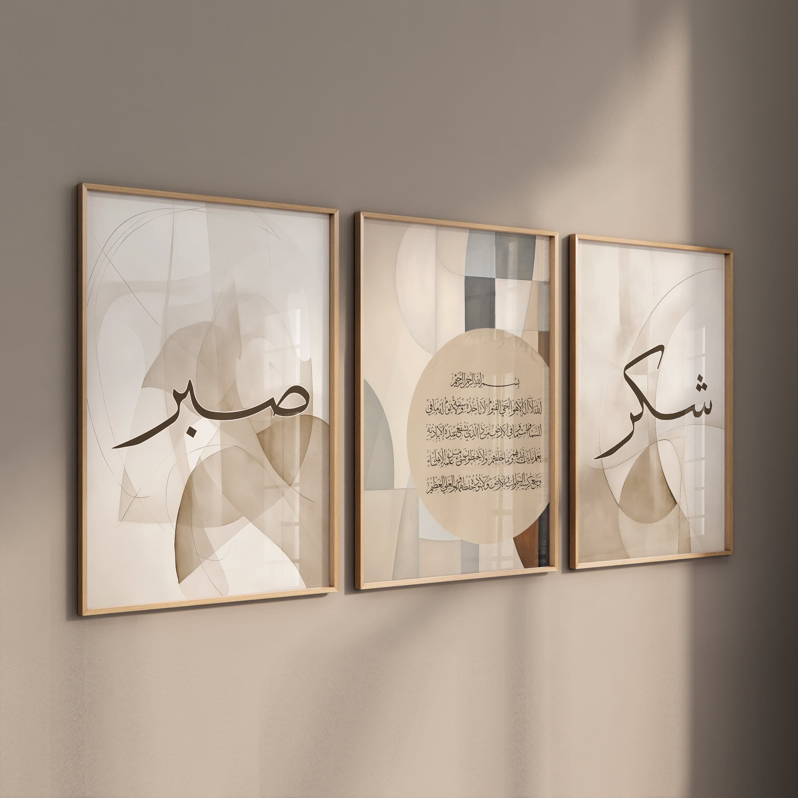 3er Set - Islamic Art Poster Kalligrafie - Kunst - Islamische Wandbilder Wanddeko Plakate Wohnzimmer - Wandbehang - Ayat Al Kursi Sabr Shukr