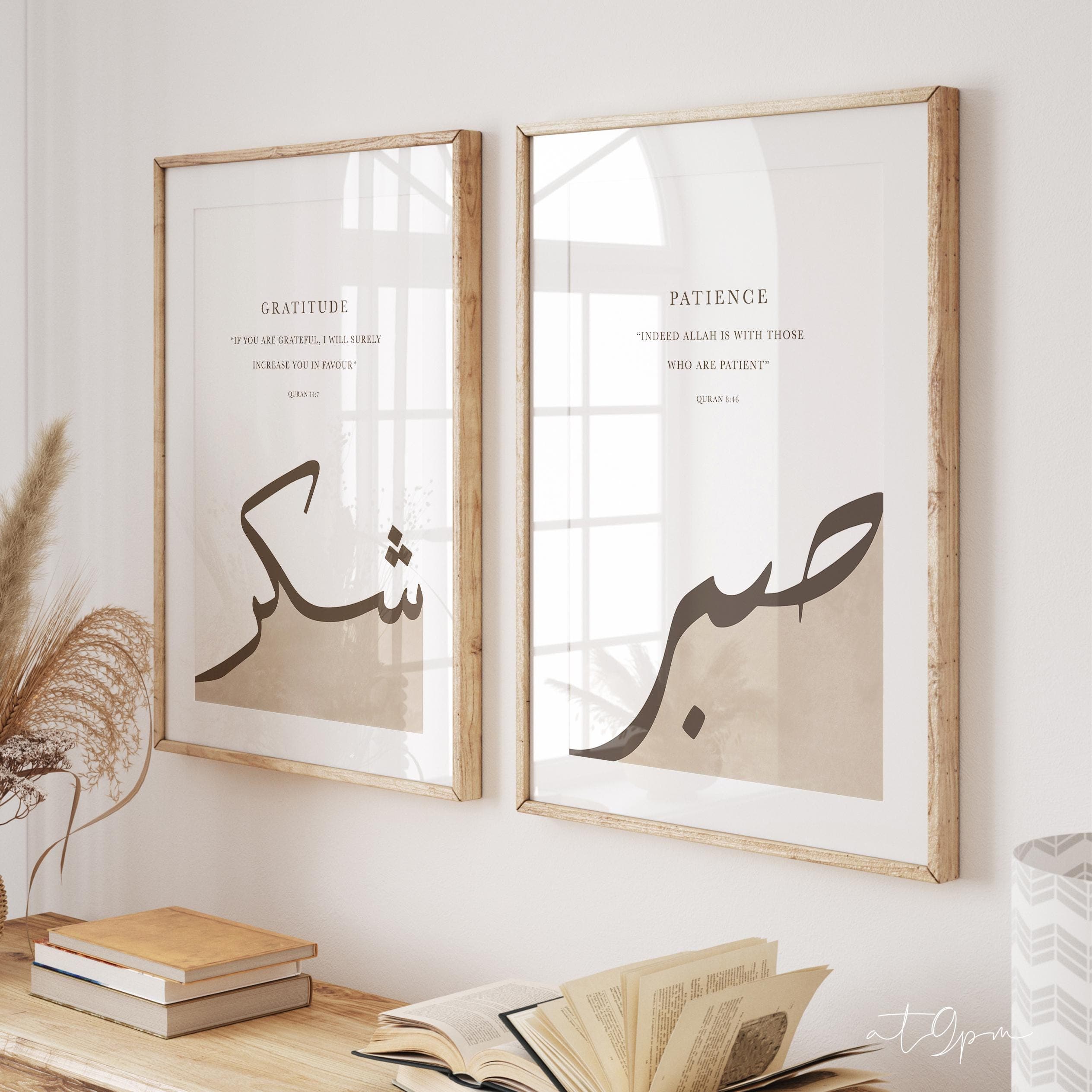 2er Islamic Art Poster Set - Sabr - Shukr - Islamische Wandbilder - Kalligraphy - Wanddeko - Bilder Wohnzimmer - Wandbehang - Umzug Mode - image 4