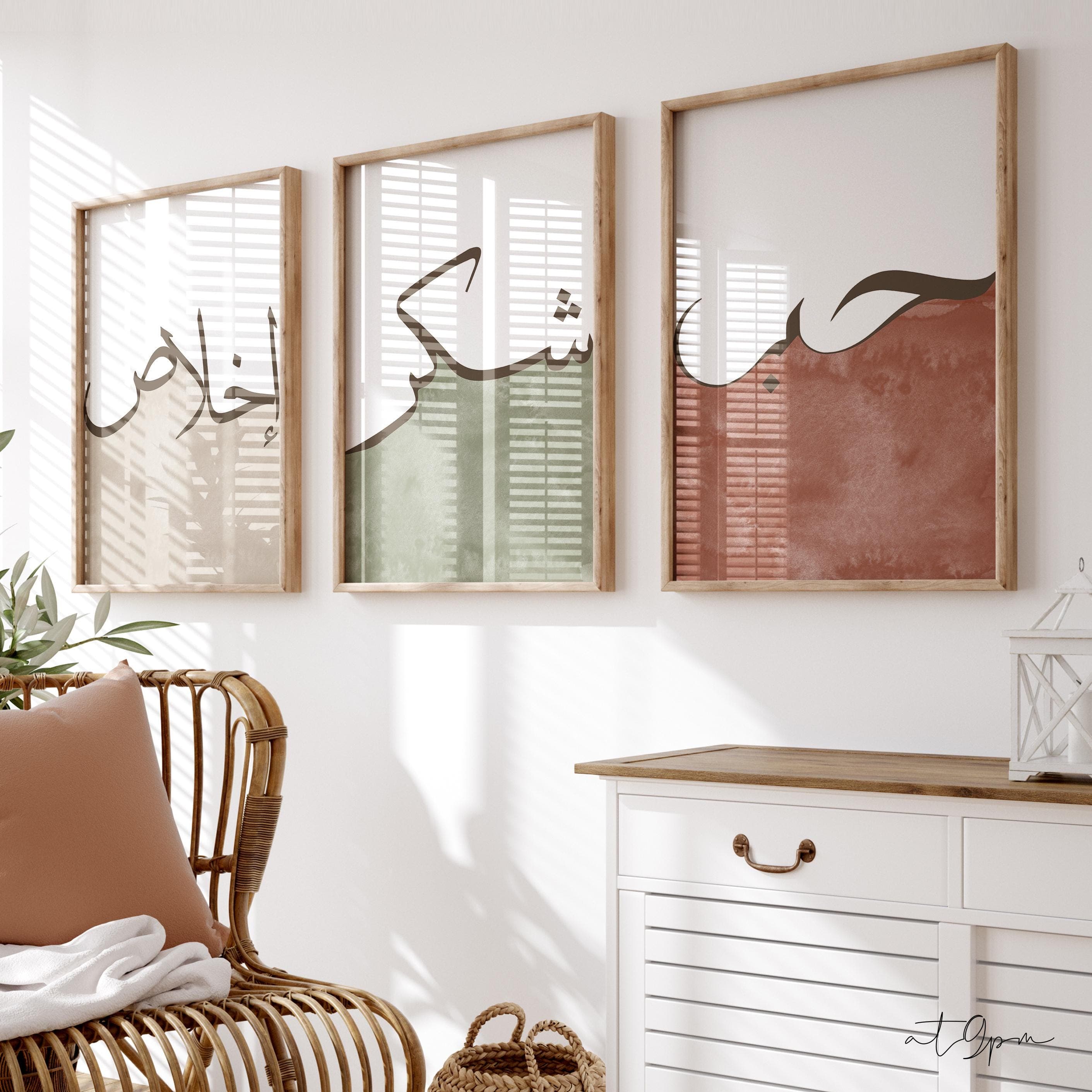 3x Islam Poster Set - Islamic Wall Art - Bilder Wohnzimmer - Wanddeko - Wandbehang - Kunstdruck Arabisch Kalligraphie - Ikhlas Hob Shukr - image 4