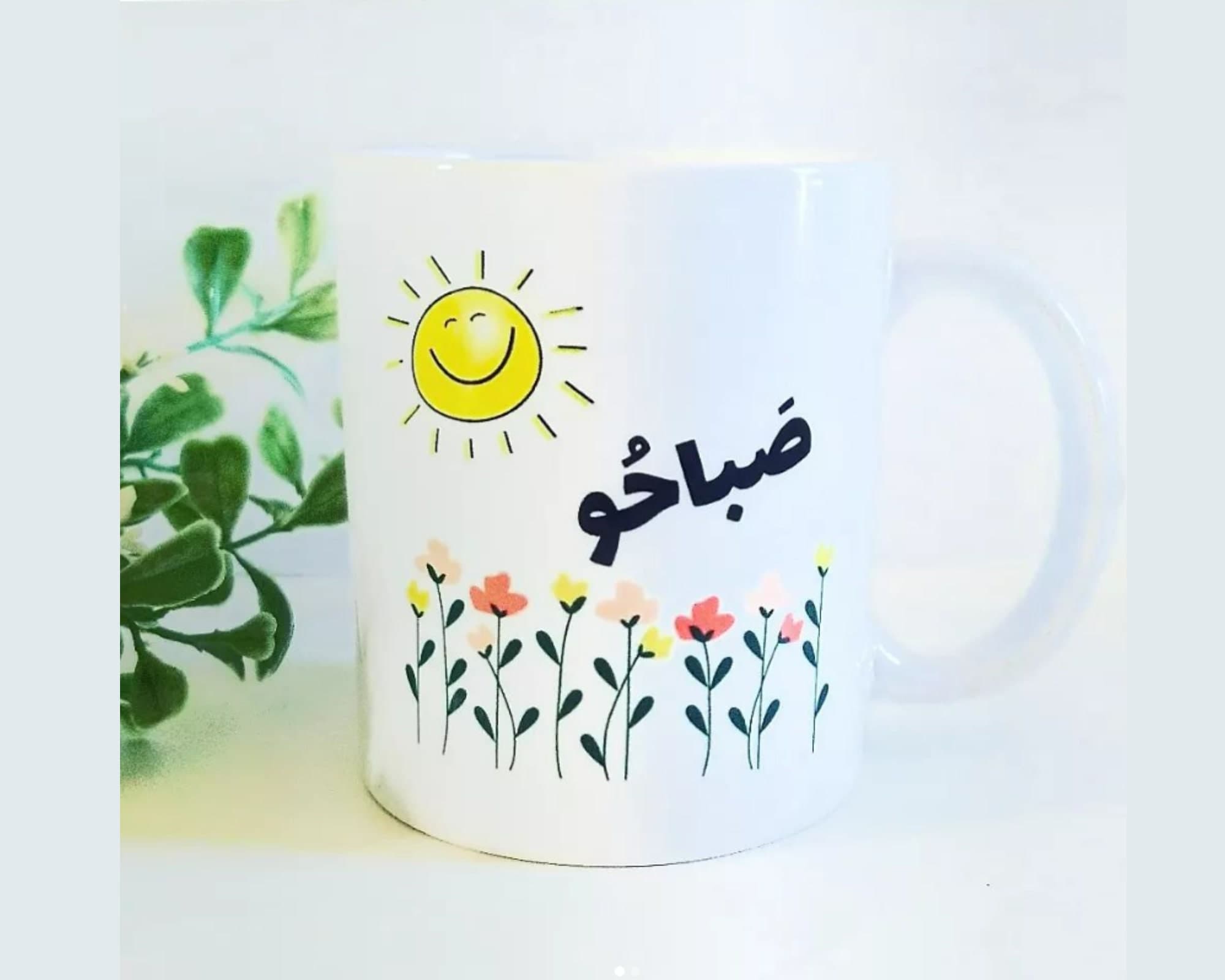 Sabahu Coffee Cup, Personalized Coffee Mug, Custom Mug, Sabah Al kheer, Personalized Mug,  Coffee Cup, Customized Gift Mug, Arabic - image 3