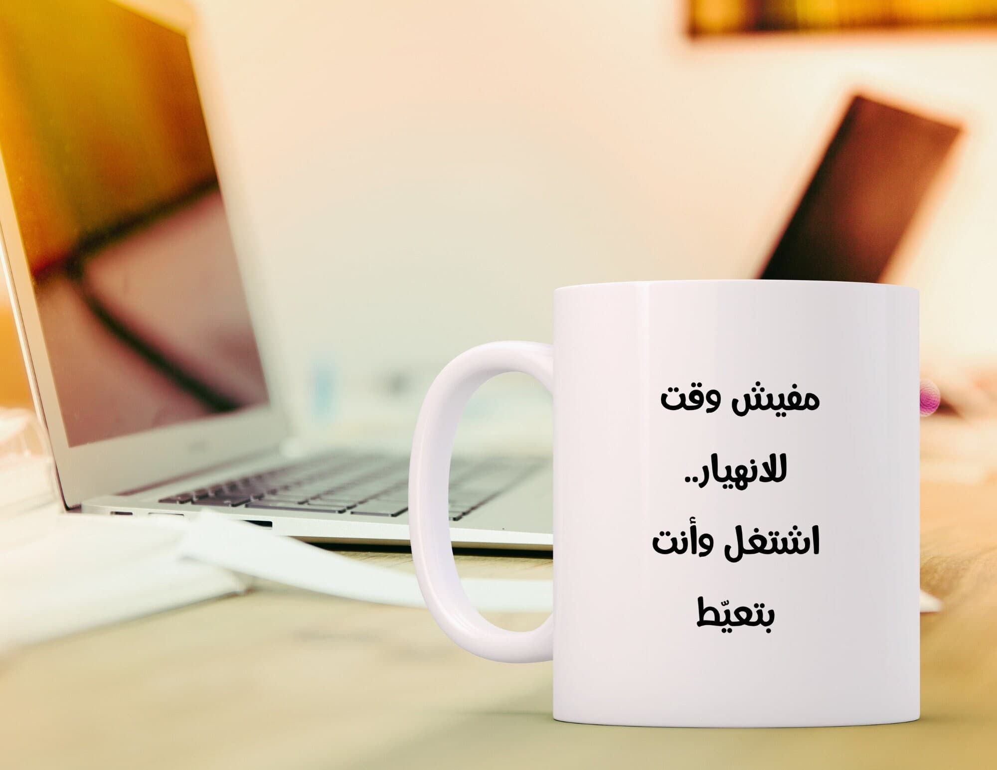 Work Coffee Cup, Personalized Coffee Mug,Custom Mug, Funny text Mug, Personalized Mug,Coffee Cup,Customized Gift Mug,Work, Arabic custom mug
