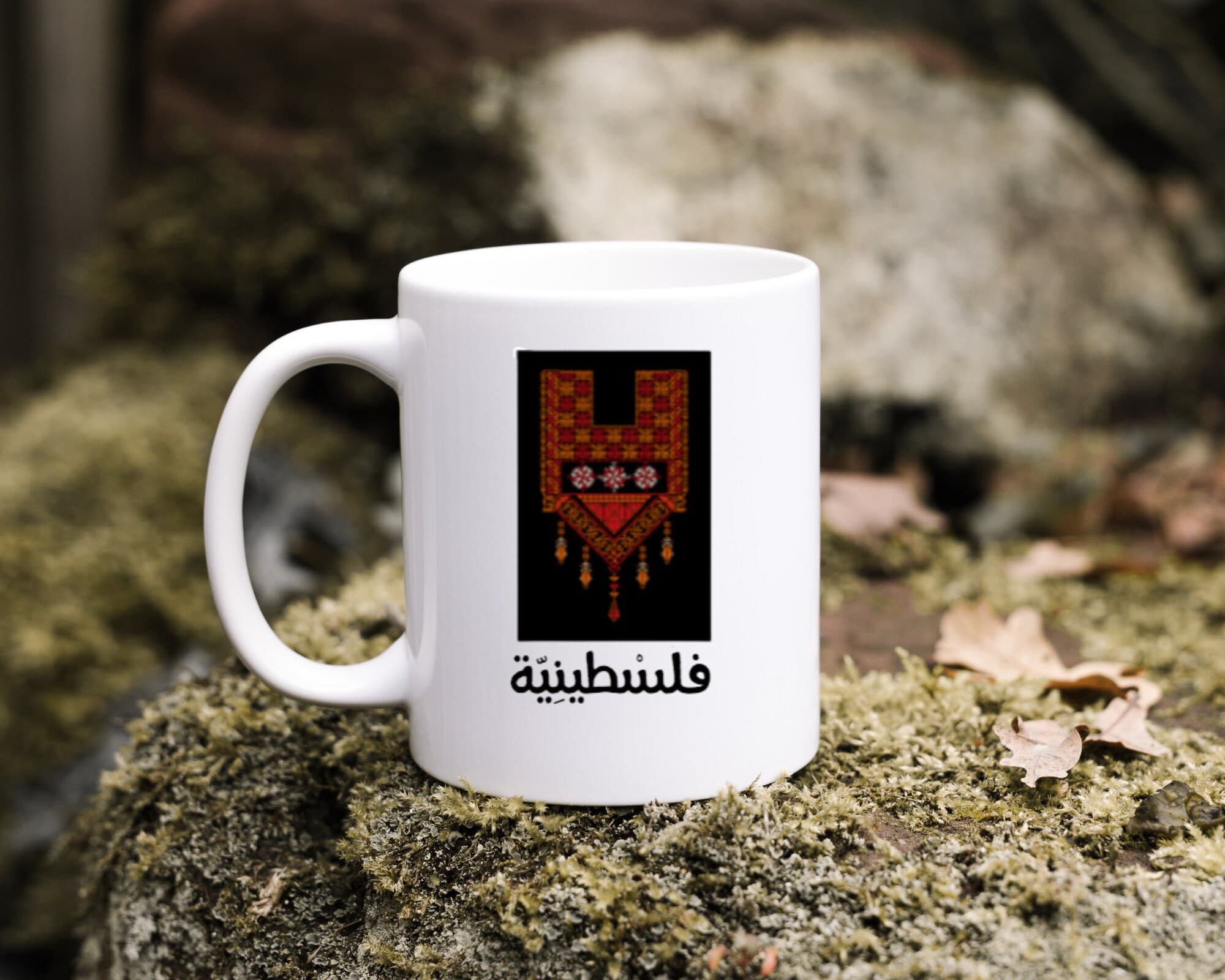 Palestanian Tatreez Coffee Cup, Personalized Coffee Mug, Custom Mug, Filastini Mug, Personalized Mug,Coffee Cup,Customized Gift Mug,Filastin