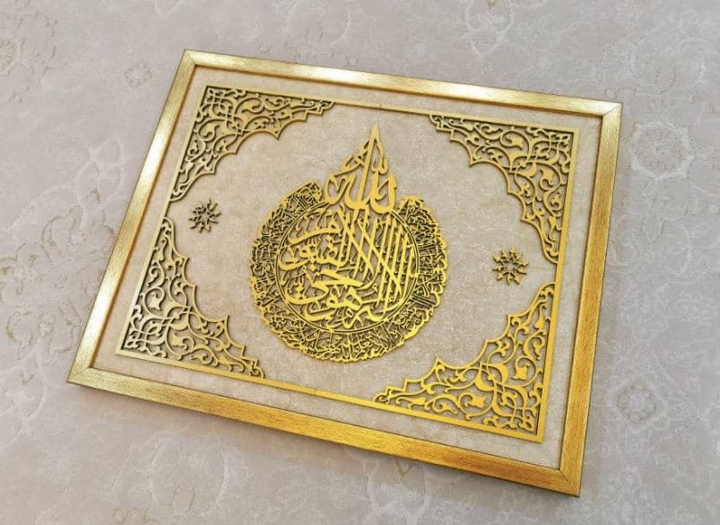 Ayatul Kursi, Islamic Wall Art, Quran Wall Art, Arabic Calligraphy