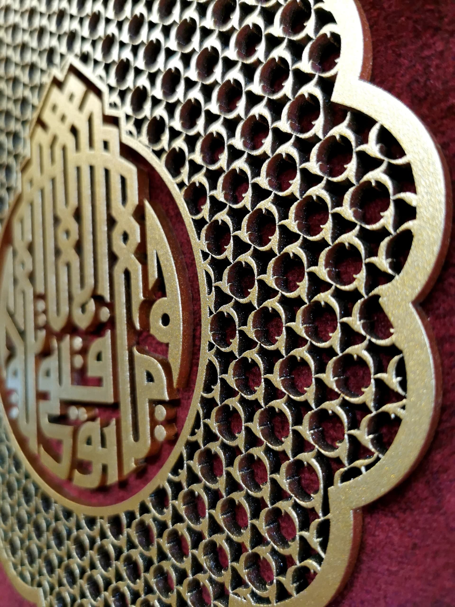 My Success Is Only Through Allah, Islamic Wall Art, Wooden Muslim Home Decor, Framed Islamic Art, Islamic Art, Arabic Calligraphy, Eid Decor