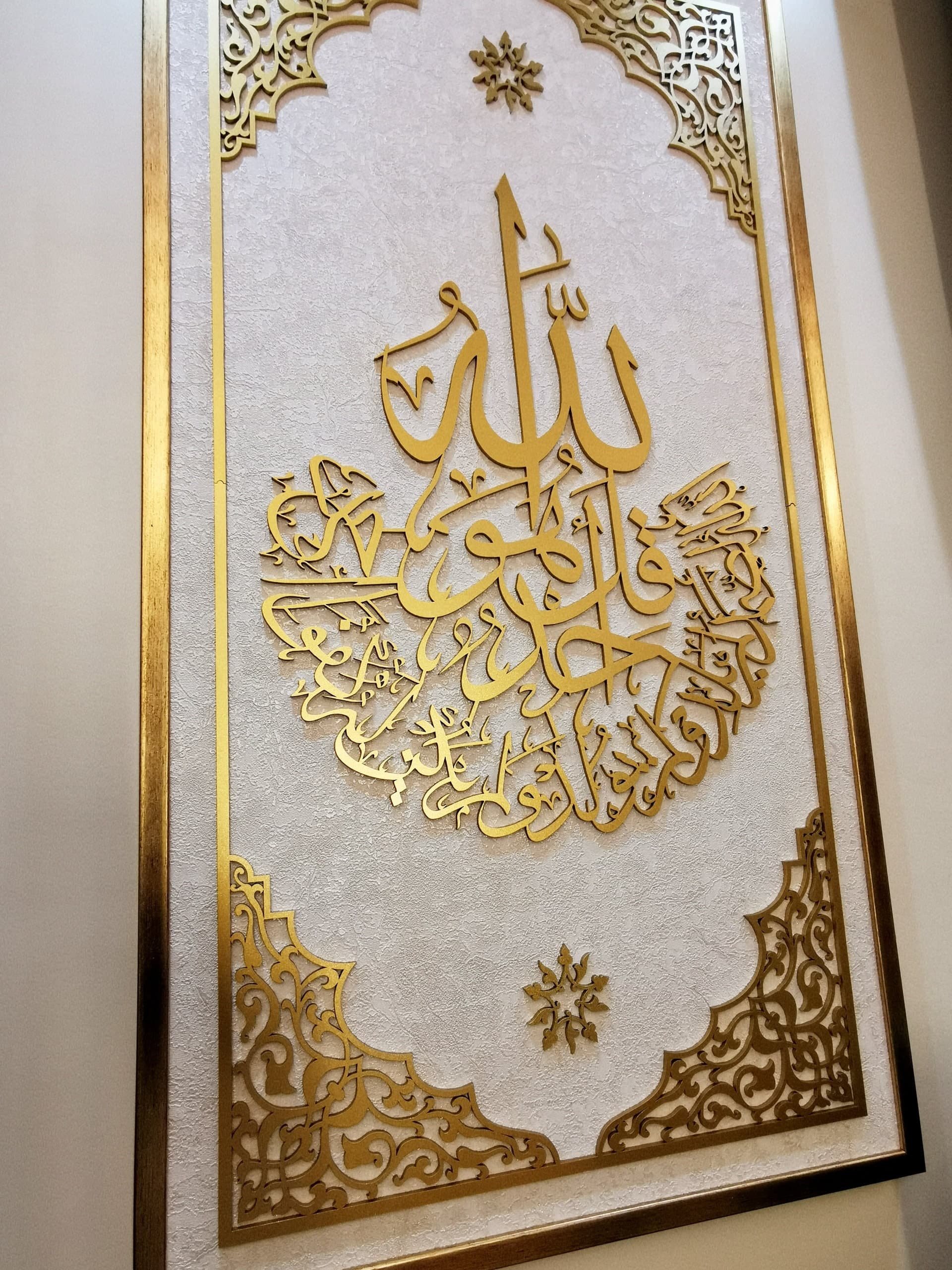 Surah Al Ikhlas Wall Art, Islamic Wall Art, Framed Islamic Art, Gift For Muslim, Muslim Home Decor, Islamic Wall Hanging, Quran Wall Decor - image 5