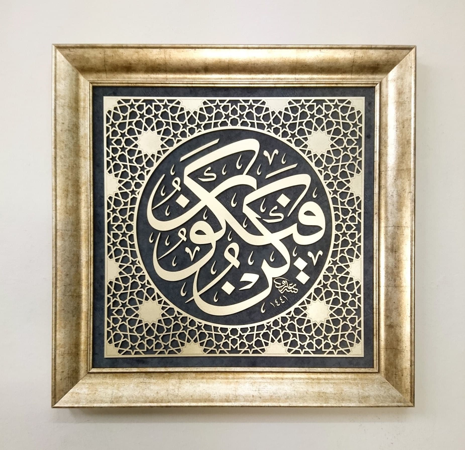 Kun FaYa Kun Wall Art, Islamic Wooden Wall Art, Muslim Home Decor, Islamic Golden Home Decor, Arabic Calligraphy, Quran Wall Decor, Ramadan