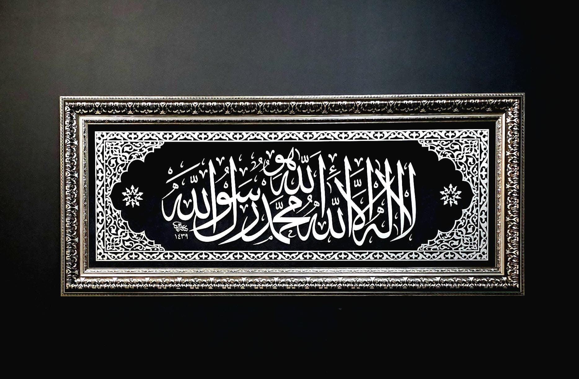 Silver Color First Kalima Tawheed, Islamic Wall Art, Framed Islamic Art, Islamic Wall Decor, Arabic Wall Decor, Ramadan, Eid Gifts - image 4