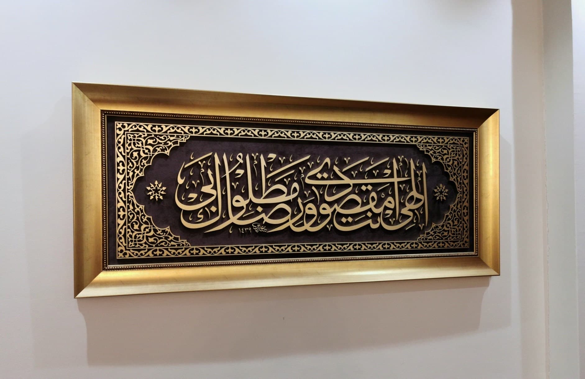 Prayer Wall Art, Islamic Wall Art, Islamic Wedding Gifts, Islamic Golden Home Decor, Arabic Calligraphy, Quran Verses Decor, Muslim Wall Art - image 4