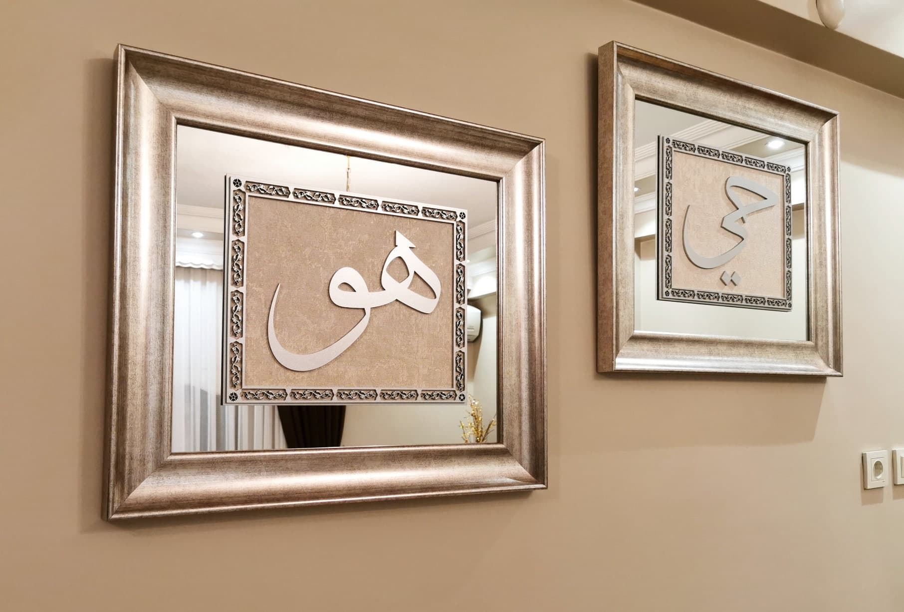 Al HAYEE Al HU | 99 Names of Allah Wall Art, Islamic Wall Art, Islamic Home Decoration, Islamic Gifts, Arabic Calligraphy, Arabic Wall Art
