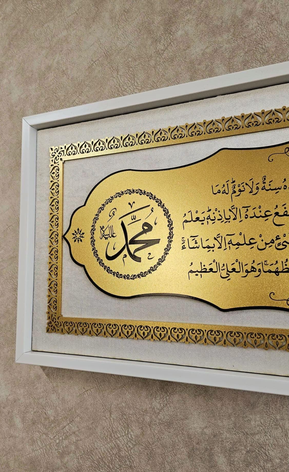 Ayatul Kursi Allah Mohammad Islamic Wall Art: Gold Calligraphy, 3D Velvet Decor - image 5