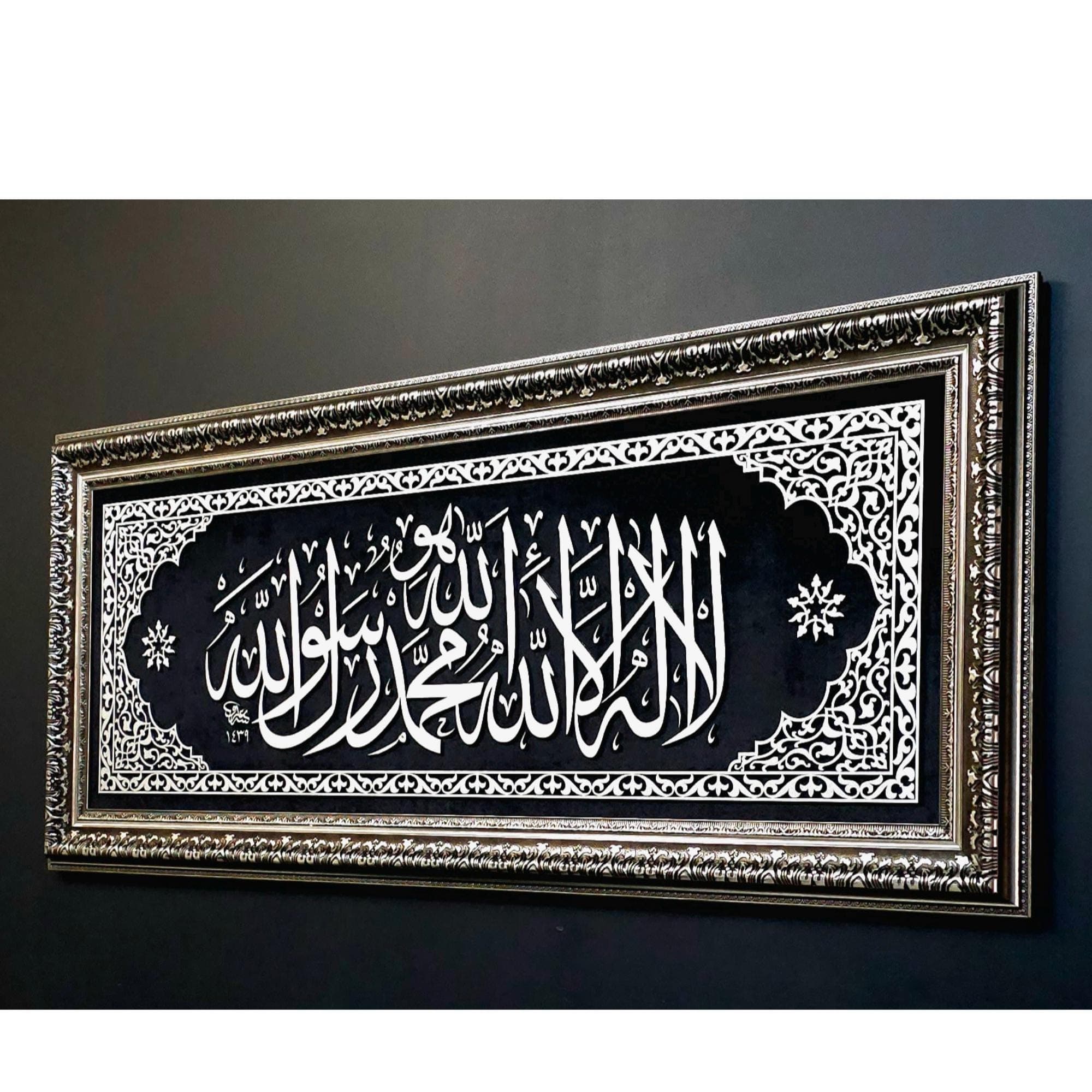 Silver Color First Kalima Tawheed, Islamic Wall Art, Framed Islamic Art, Islamic Wall Decor, Arabic Wall Decor, Ramadan, Eid Gifts - image 3