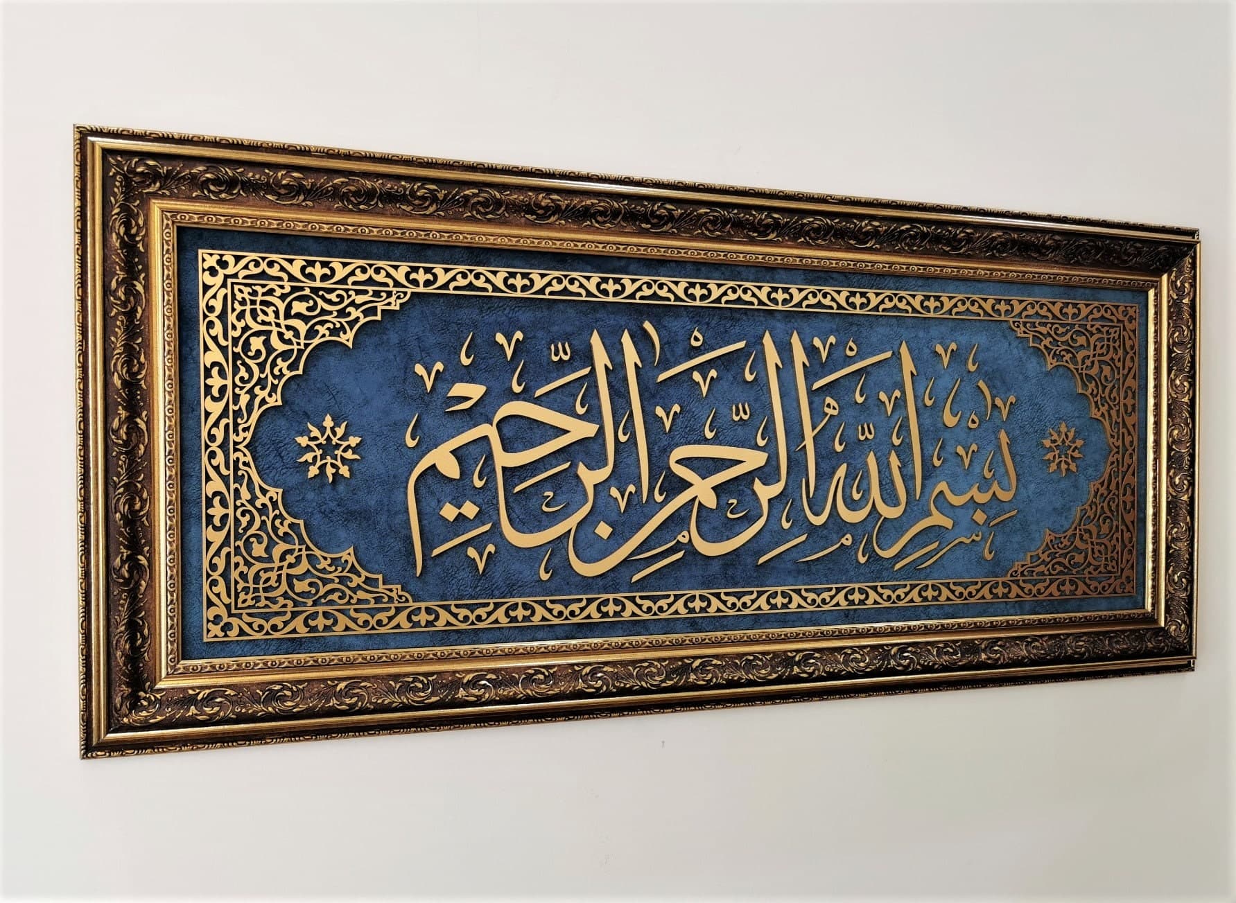 Large Bismillah Wall Art, Islamic Wall Art, Arabic Wall Decor, Islamic Gifts, Islamic Framed Art, Muslim Wall Art, Arabic Callgraphy, Eid - image 3