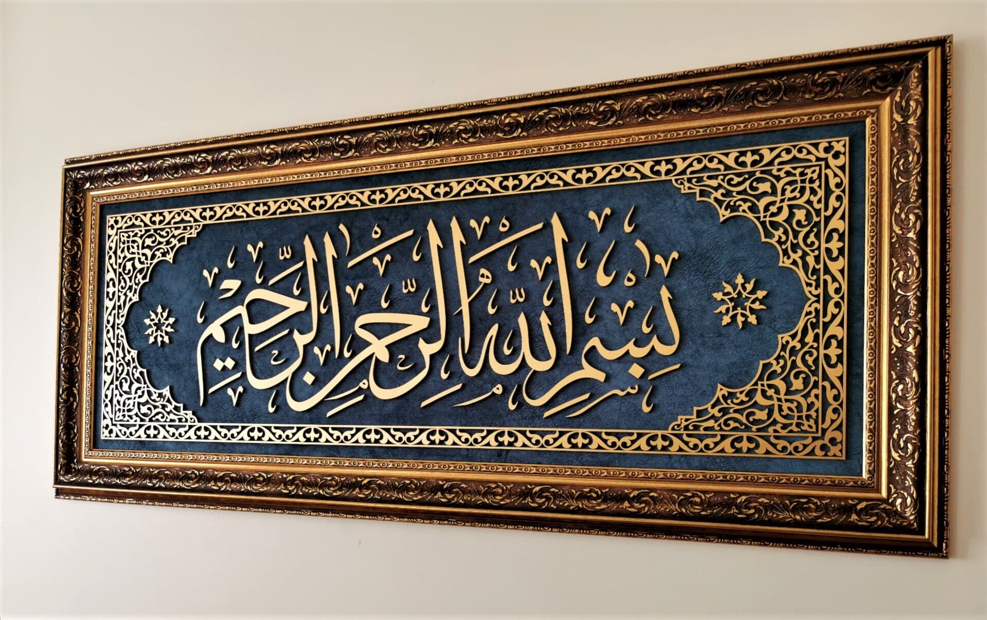 Large Bismillah Wall Art, Islamic Wall Art, Arabic Wall Decor, Islamic Gifts, Islamic Framed Art, Muslim Wall Art, Arabic Callgraphy, Eid - image 4