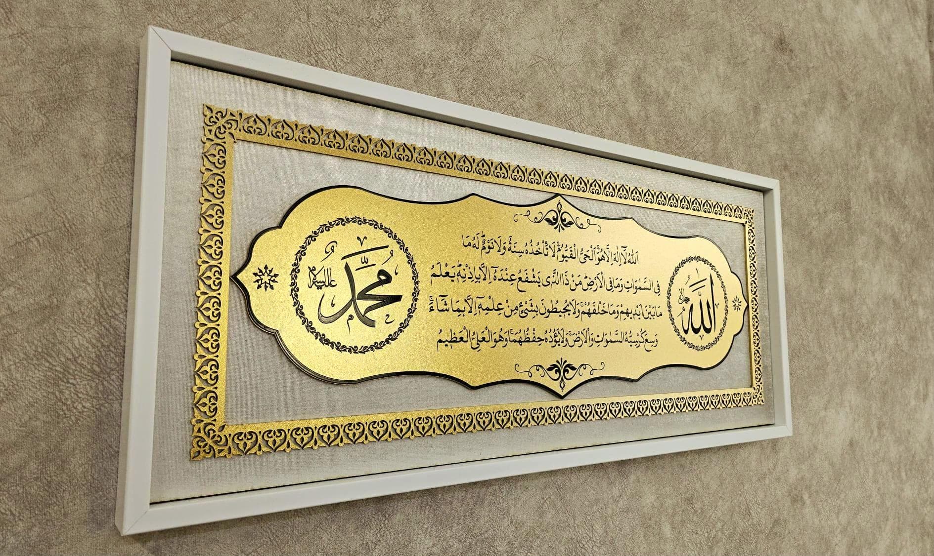 Allah Mohammed Ayatul Kursi