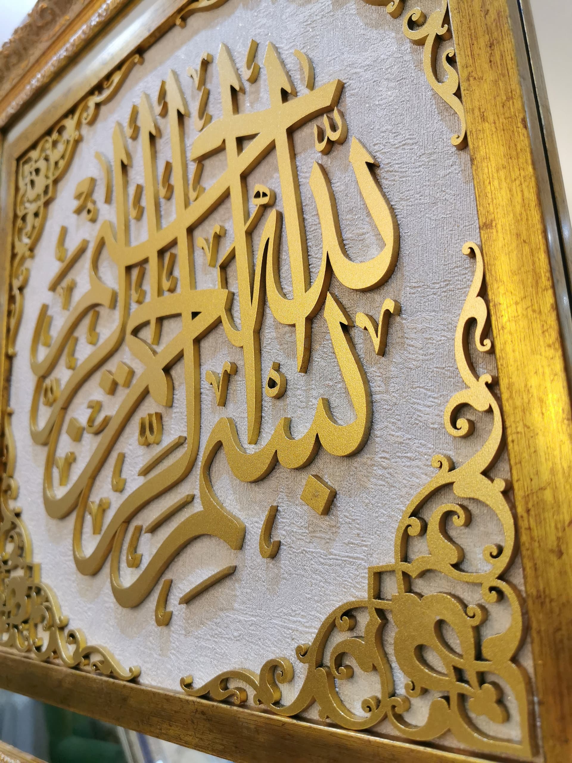 Mirror Bismillah Wall Art, Islamic Wall Art, Framed Islamic Art, Gift For Muslim, Muslim Home Decor, Islamic Wall Hanging, Quran Wall Decor - image 4