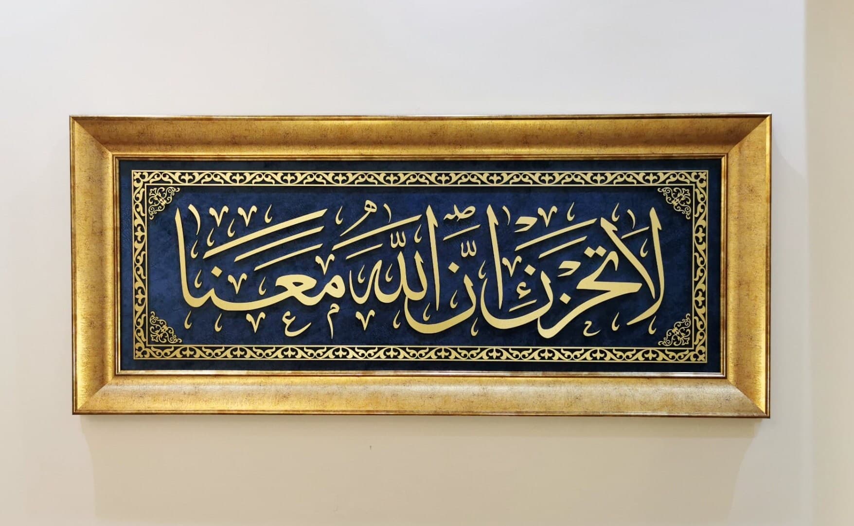 La Tahzan Islamic Wall Art, Islamic Wooden Decor, Quran Wall Decor Arabic Wall Art, Quran Wall Decor ,Islamic Wall Decor, Islamic Art, Eid - image 3