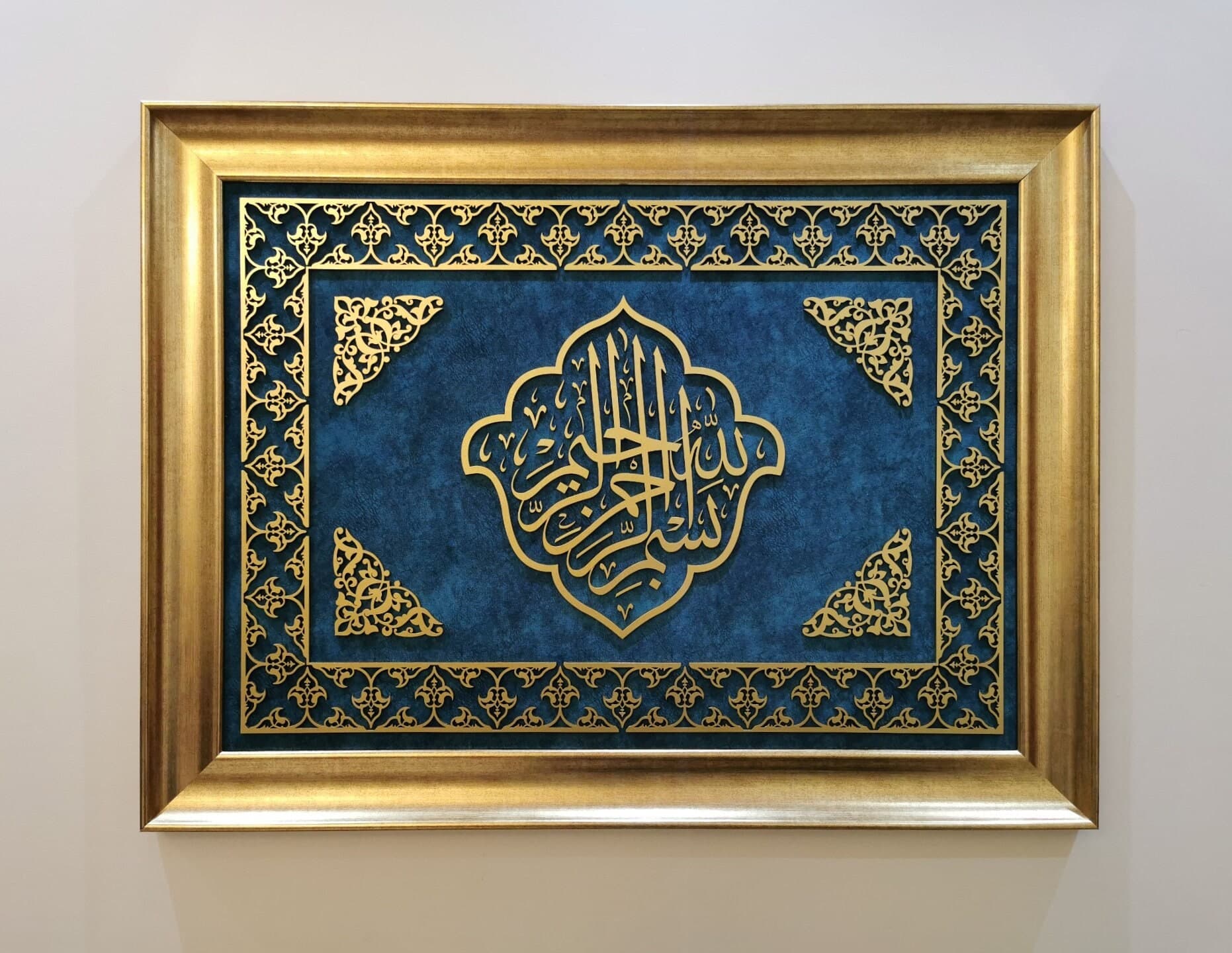 Large Bismillah Wall Art, Islamic Wall Art, Islamic Framed Art, Islamic Wall Decor, Muslim Home Decor, Muslim Wall Decor, Islamic Art, Eid - image 3