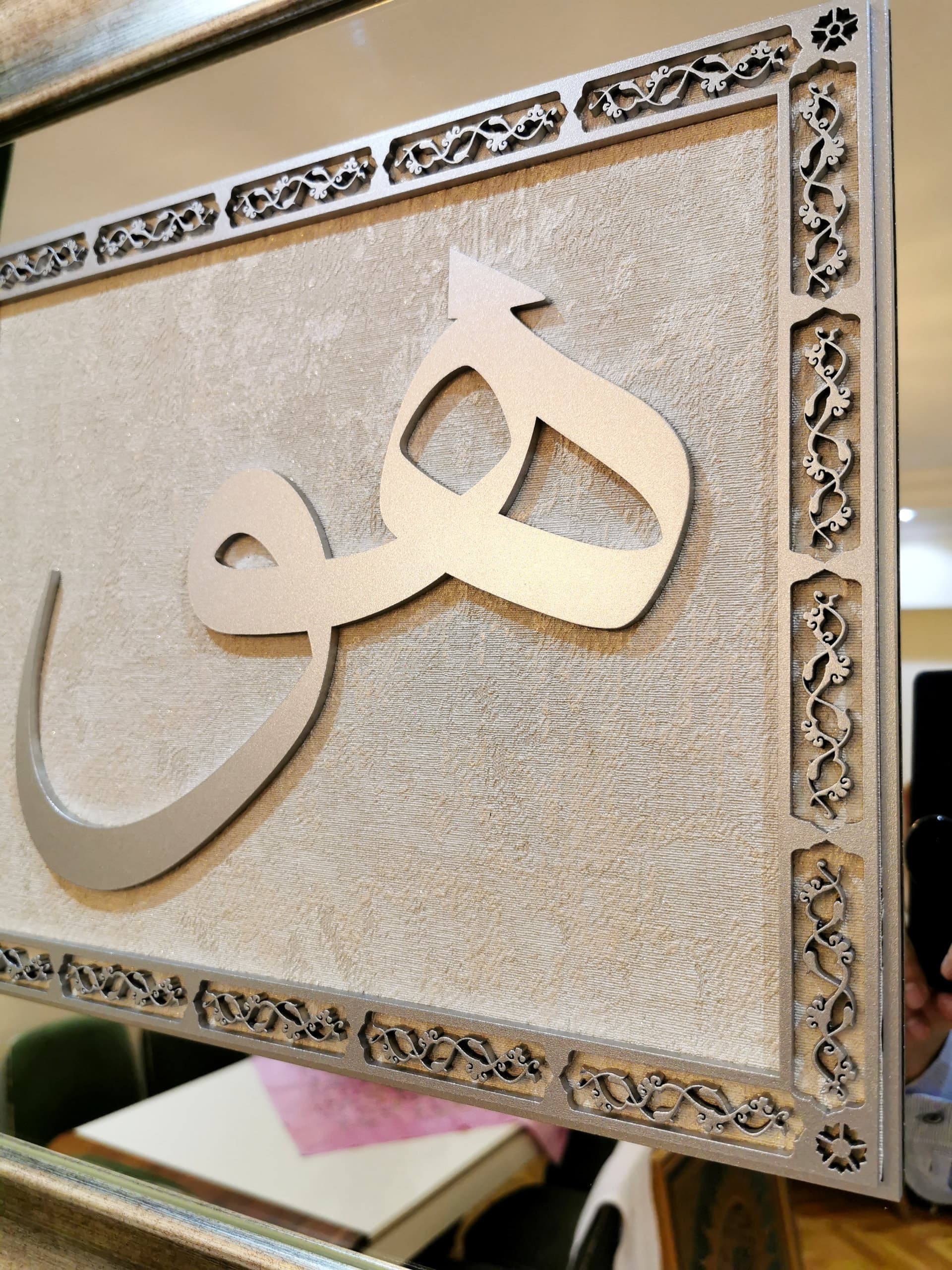 Al HAYEE Al HU | 99 Names of Allah Wall Art, Islamic Wall Art, Islamic Home Decoration, Islamic Gifts, Arabic Calligraphy, Arabic Wall Art - image 3