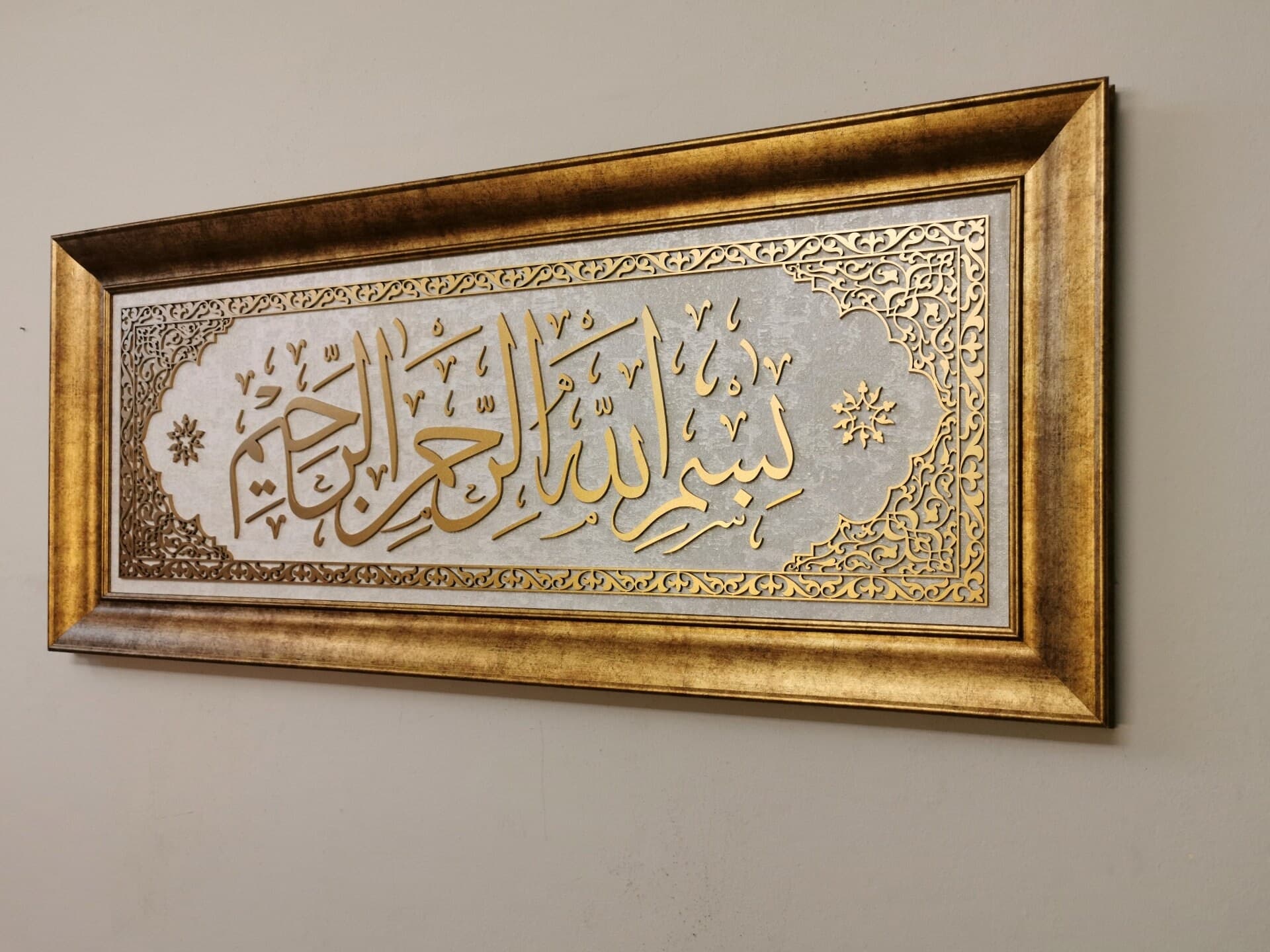 Bismillah Wall Art, Islamic Wall Art, Framed Islamic Art, Muslim Home Decor, Arabic Calligraphy, Quran Wall Art, Ramadan Decor, İslamic Art - image 3