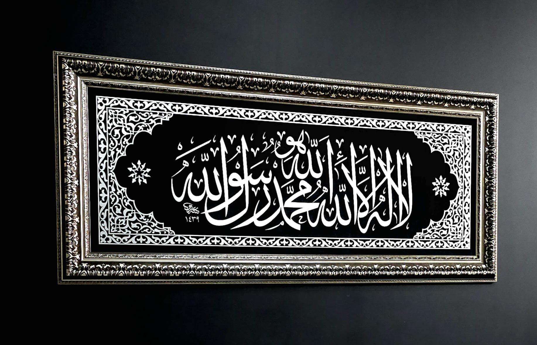 Silver Color First Kalima Tawheed, Islamic Wall Art, Framed Islamic Art, Islamic Wall Decor, Arabic Wall Decor, Ramadan, Eid Gifts - image 5