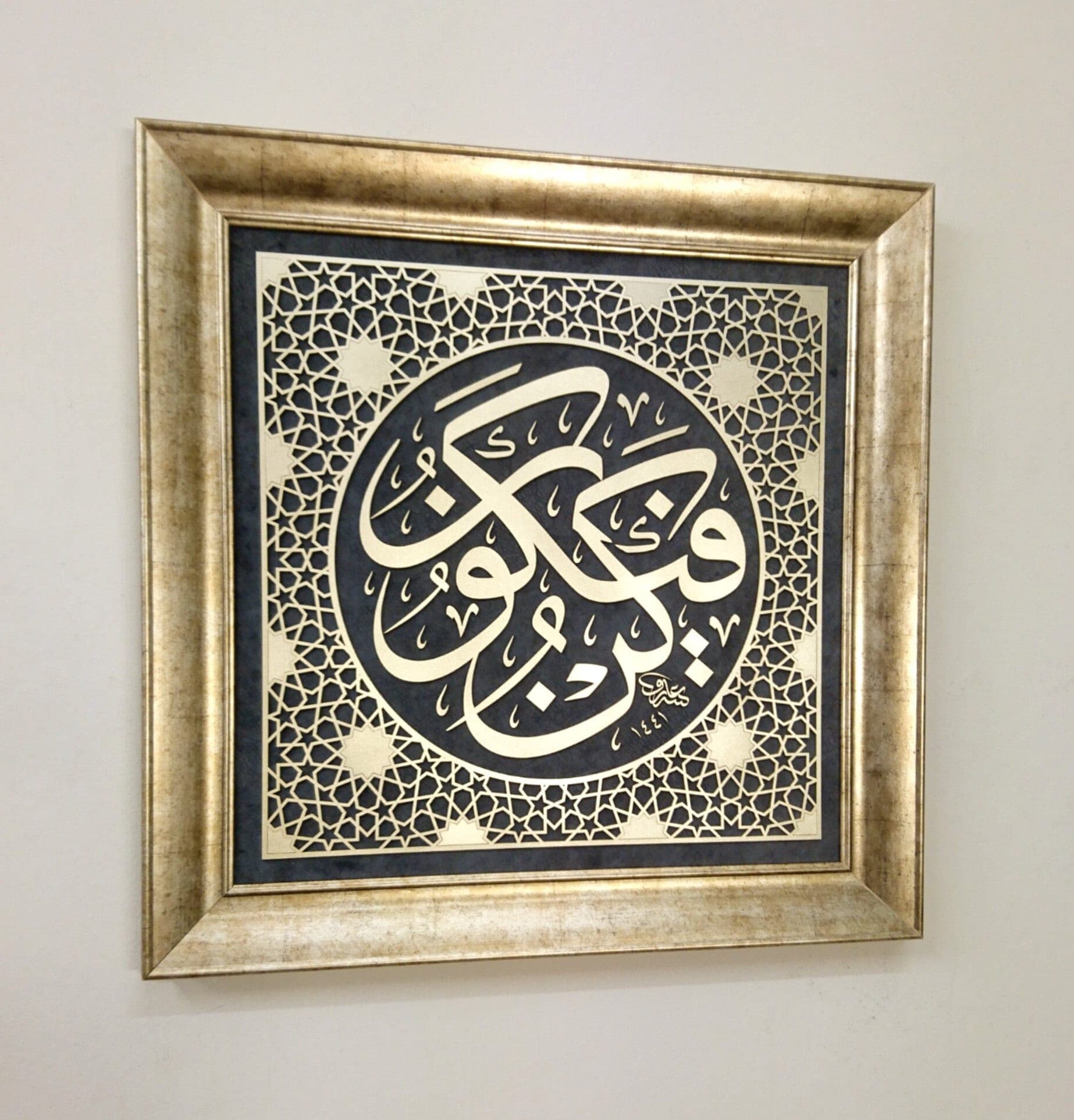 Kun FaYa Kun Wall Art, Islamic Wooden Wall Art, Muslim Home Decor, Islamic Golden Home Decor, Arabic Calligraphy, Quran Wall Decor, Ramadan - image 4