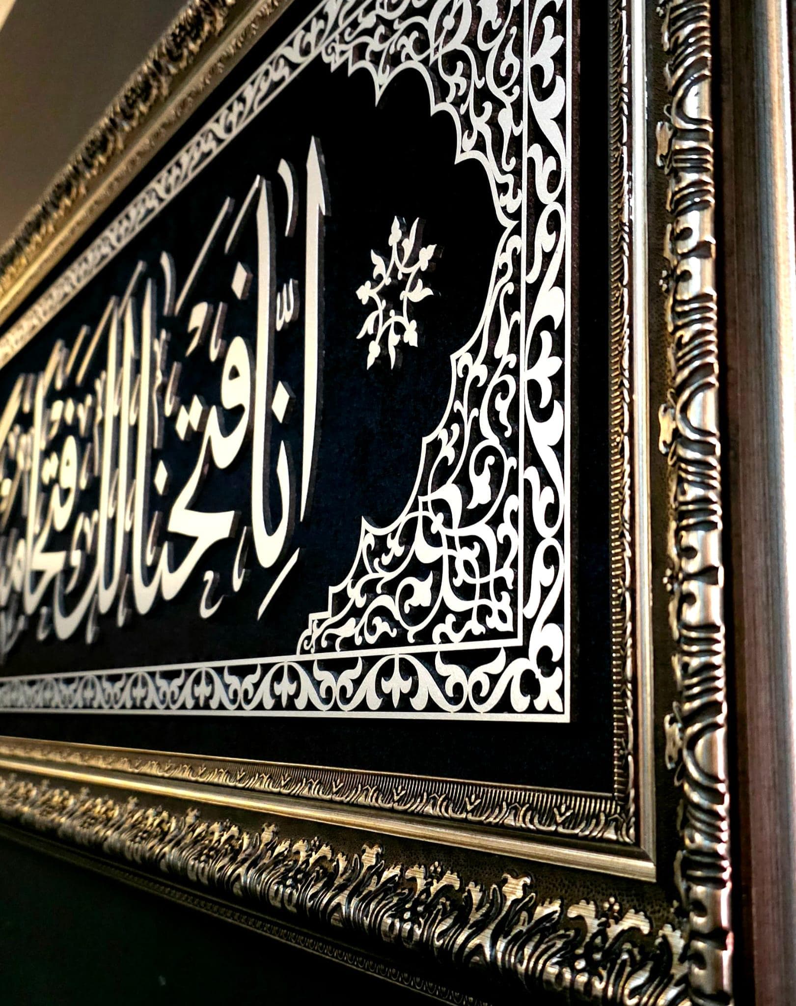 Silver SURAH AL FATH Wall Art, Framed Islamic Wall Art, Islamic Housewarming Gifts, Muslim Wall Decor, Islamic Gift, Ramadan Decor - image 5