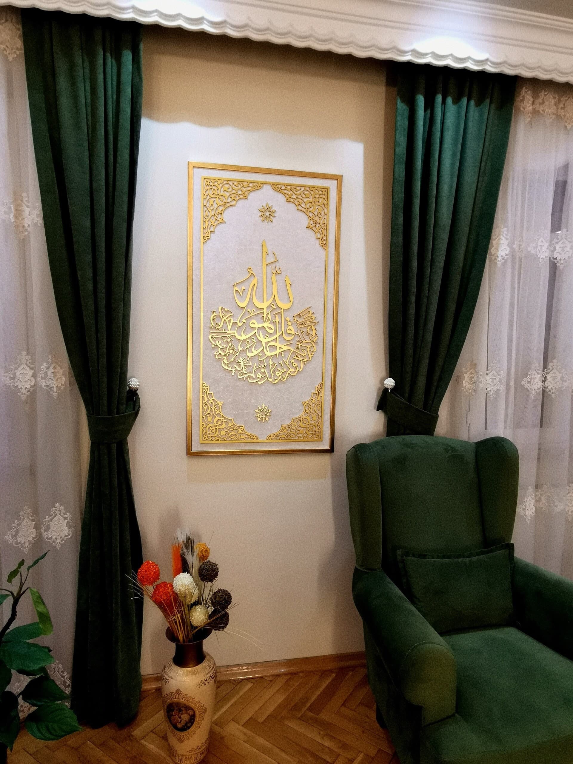 Surah Al Ikhlas Wall Art, Islamic Wall Art, Framed Islamic Art, Gift For Muslim, Muslim Home Decor, Islamic Wall Hanging, Quran Wall Decor
