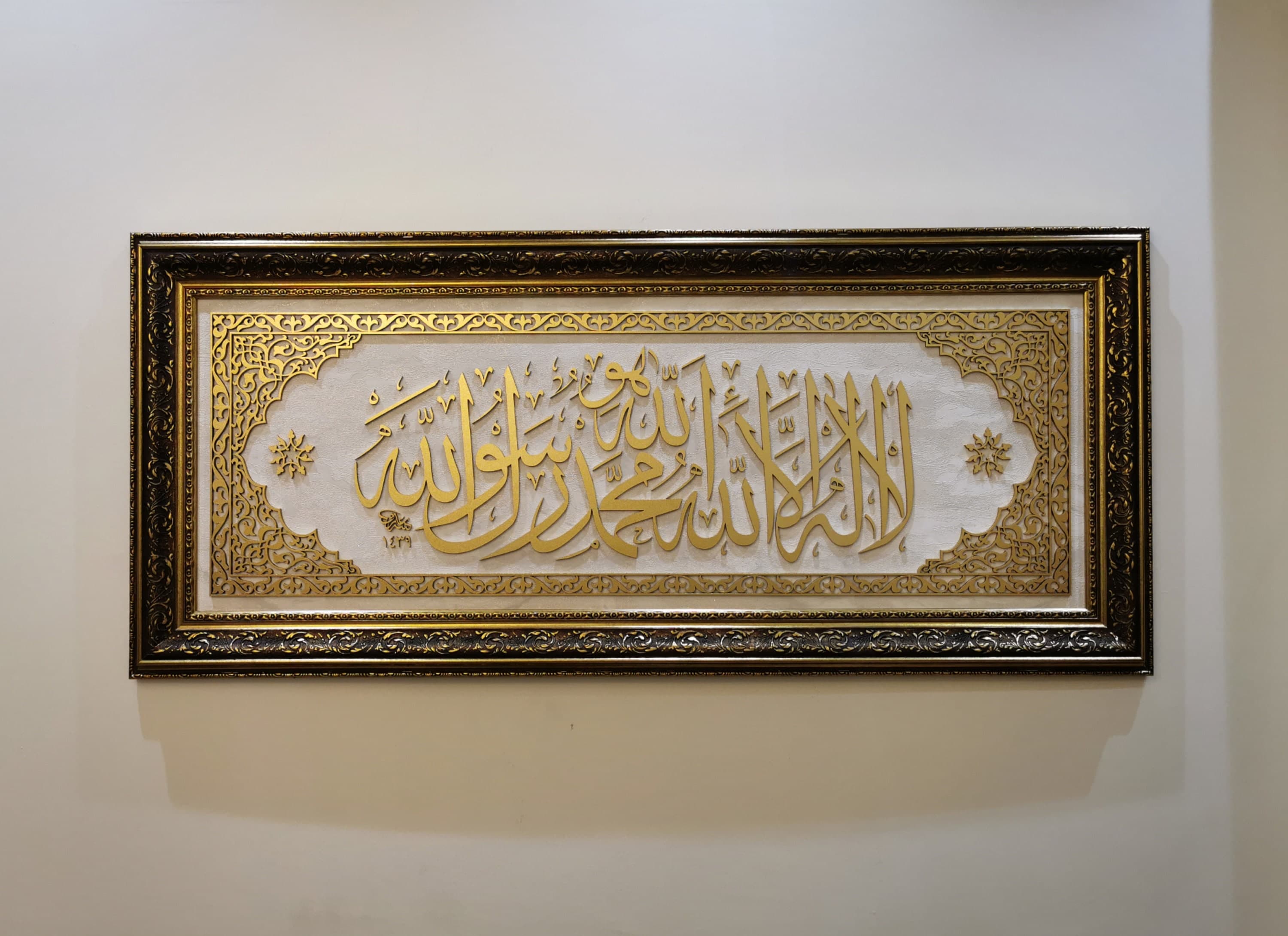 First Kalima Tawheed, Islamic Wall Art, Wooden Muslim Home Decor, Framed Islamic Art, Islamic Art, Arabic Wall Decor, Ramadan, Eid Gifts - image 3