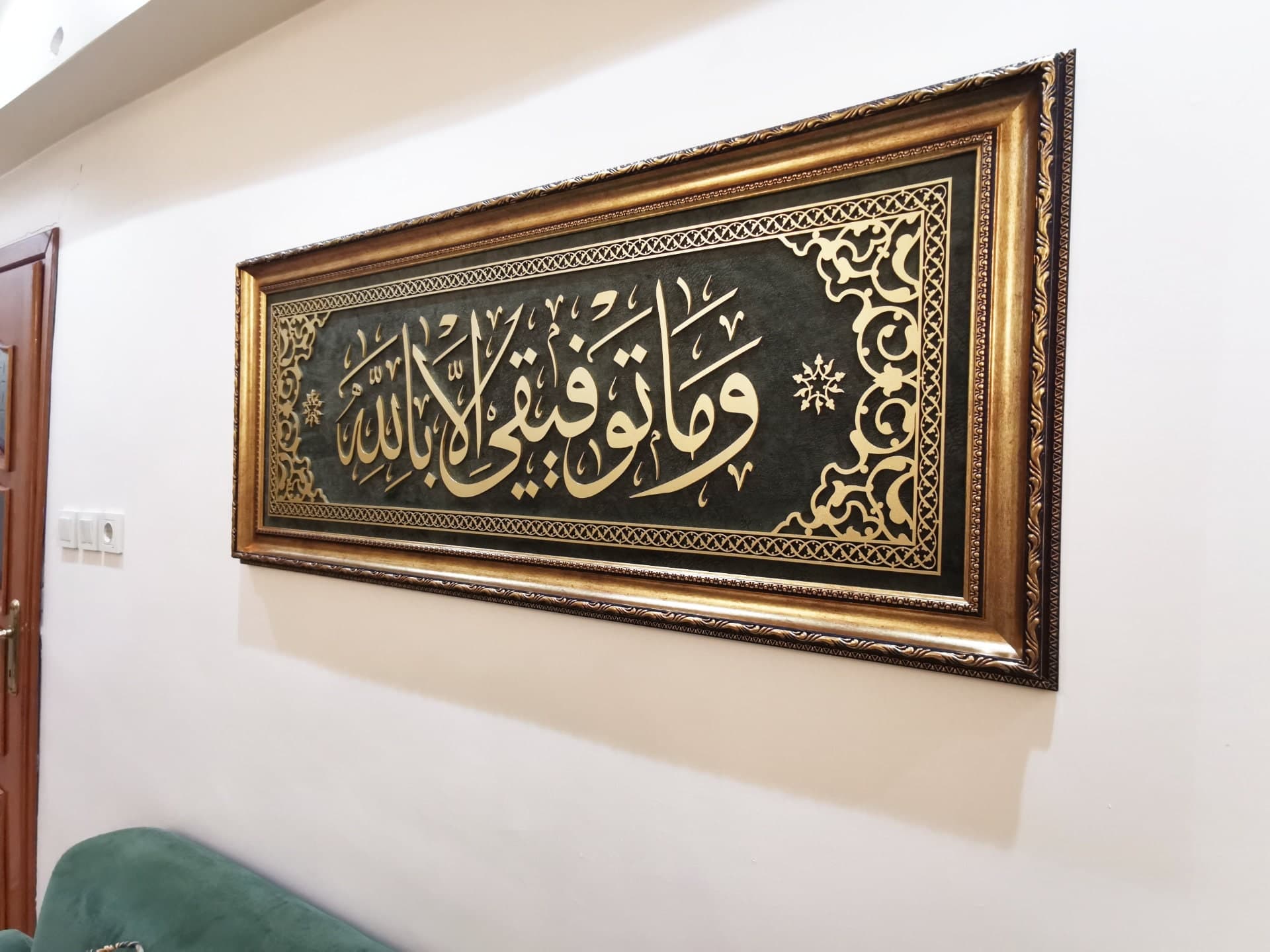 My success is only through Allah, Framed Islamic Wall Art, Islamic Housewarming Gifts, Muslim Wall Art, Ramadan Decor, Arabic Calligraphy - image 4