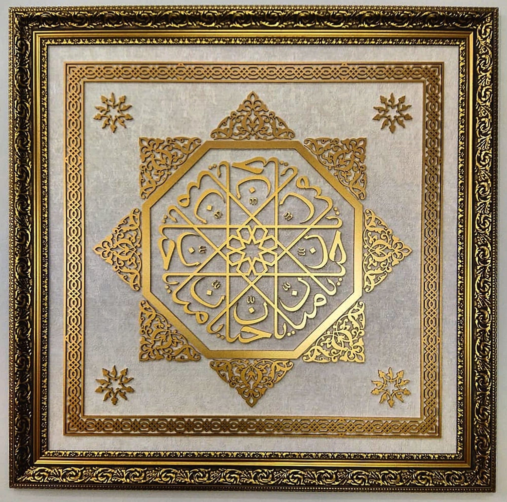 Al Mannan Al Hannan, 99 names of Allah, Islamic Wall Art, Islamic Home Decor, Islamic Gift, Muslim Gift, Arabic Calligraphy, Arabic Wall Art - image 3