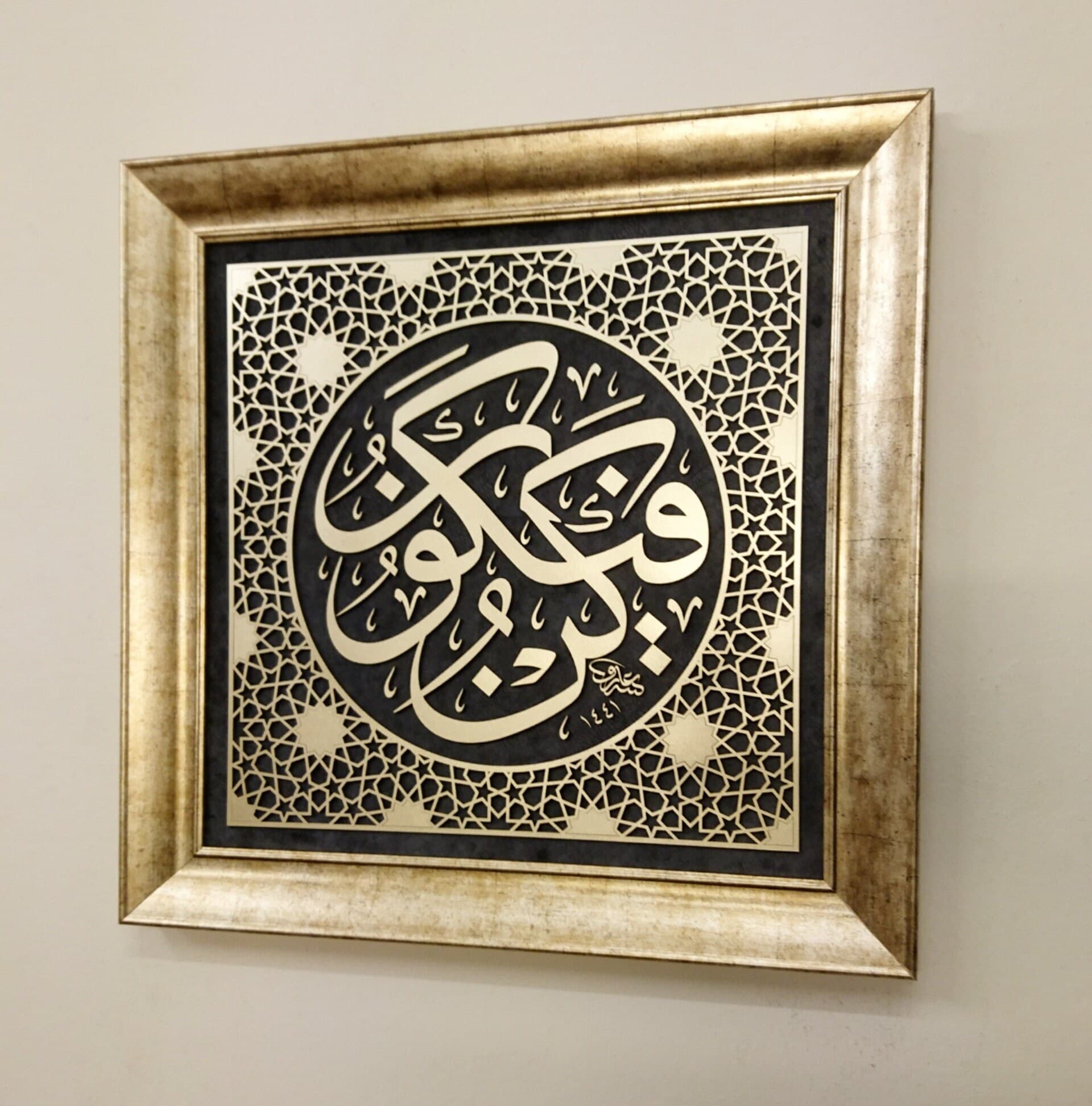 Kun FaYa Kun Wall Art, Islamic Wooden Wall Art, Muslim Home Decor, Islamic Golden Home Decor, Arabic Calligraphy, Quran Wall Decor, Ramadan - image 3