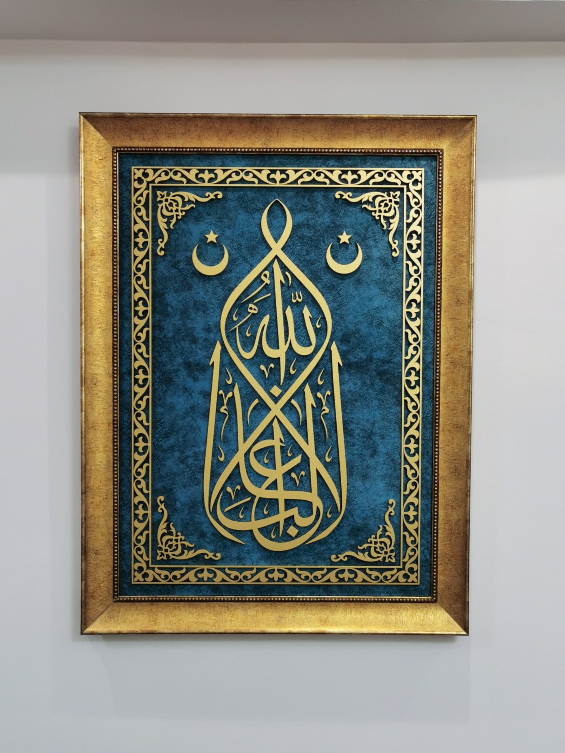 Owner of Victory is Allah, Surah Joseph, Islamic Wall Art, Islamic Home Decor, Islamic Gift, Eid Gift, Arabic Calligraphy, Muslim Wall Art - image 3
