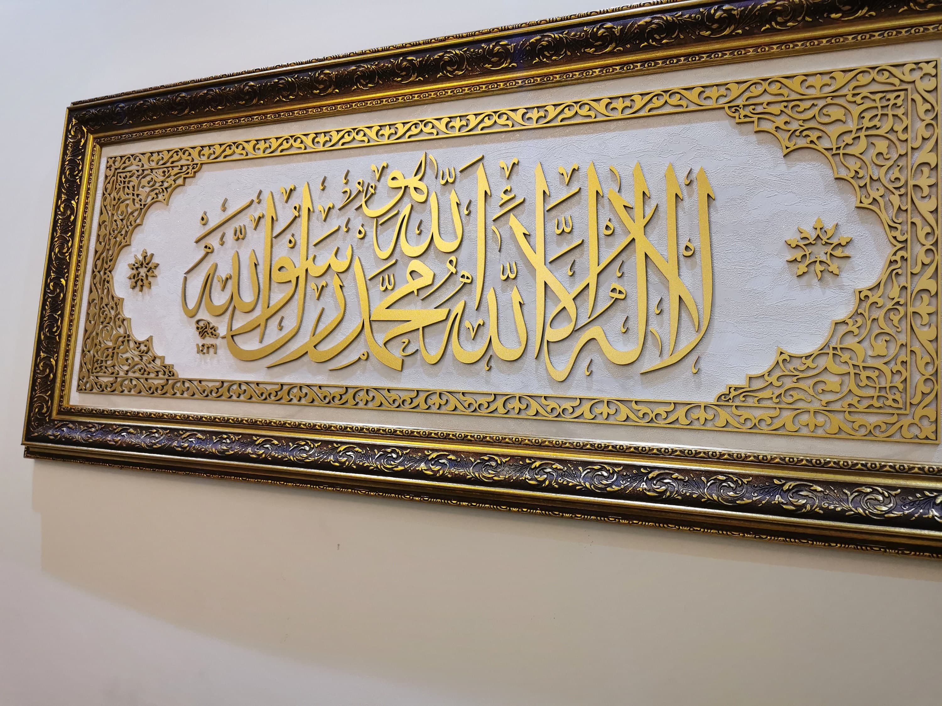 First Kalima Tawheed, Islamic Wall Art, Wooden Muslim Home Decor, Framed Islamic Art, Islamic Art, Arabic Wall Decor, Ramadan, Eid Gifts