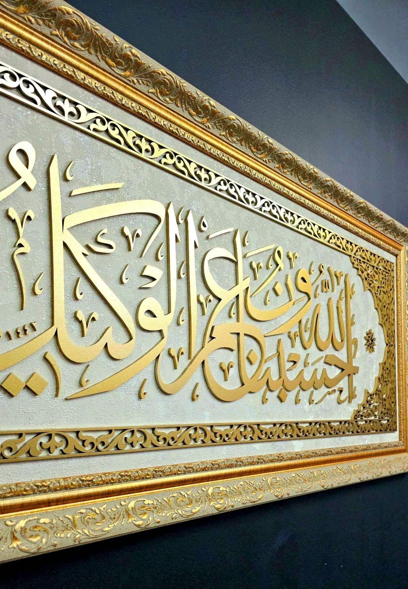 Handmade Gold Islamic Wall Art: Hasbunallah Calligraphy, Glitter Background