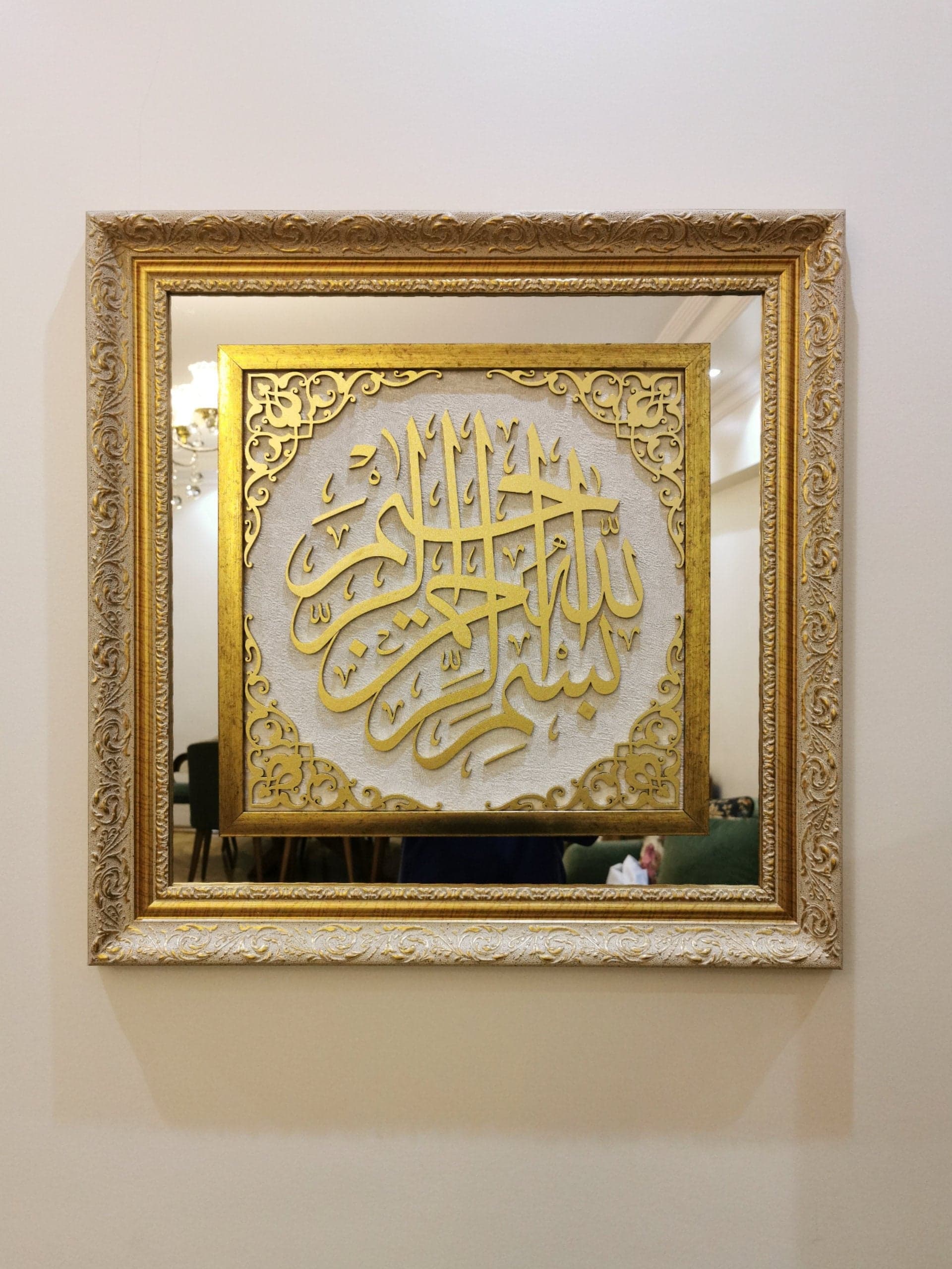 Mirror Bismillah Wall Art, Islamic Wall Art, Framed Islamic Art, Gift For Muslim, Muslim Home Decor, Islamic Wall Hanging, Quran Wall Decor