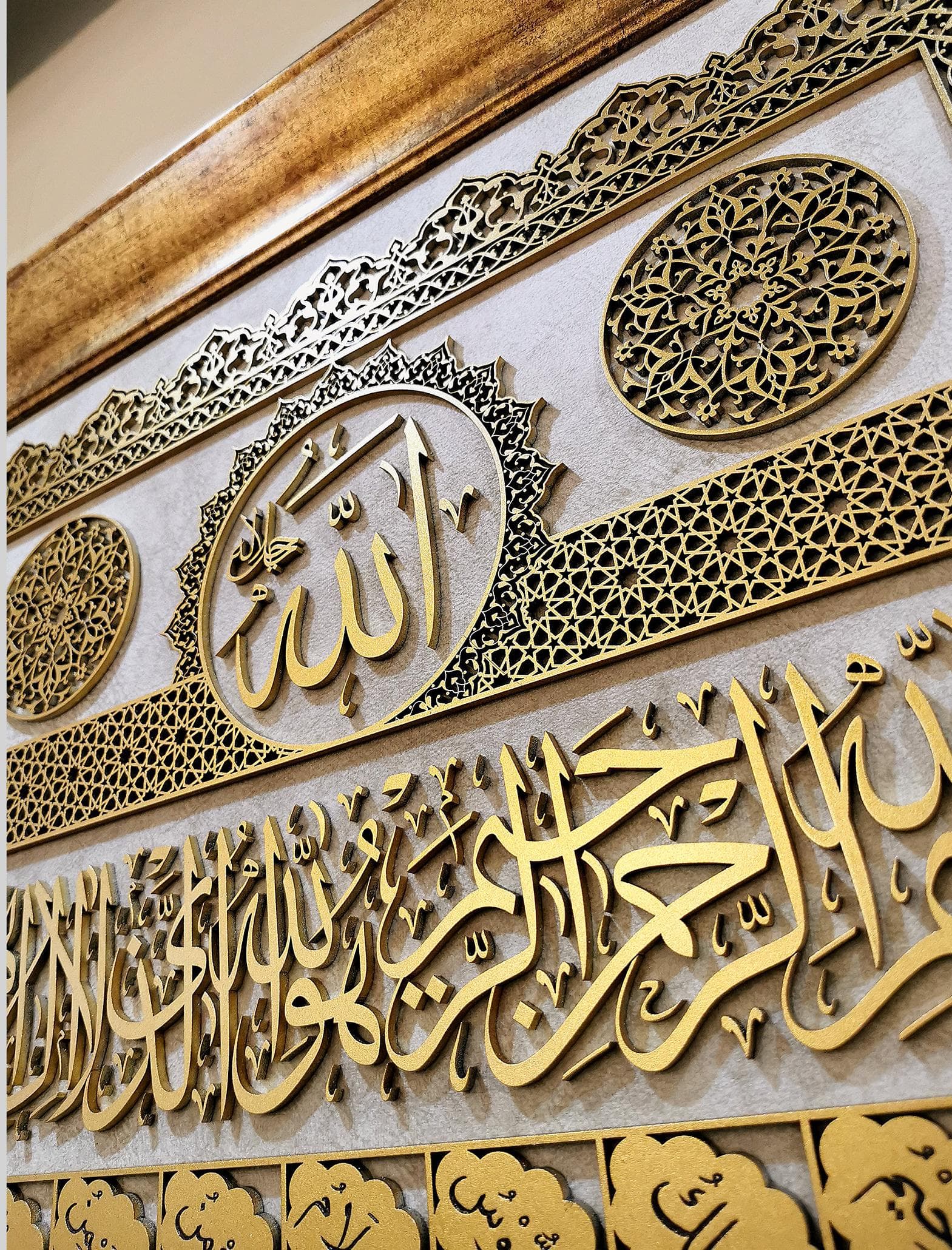 Asma al Husna Wall Art, Islamic Wall Art, Wooden Muslim Home Decor, Framed Islamic Art, Islamic Art, Arabic Wall Decor, Quran, Eid Gifts