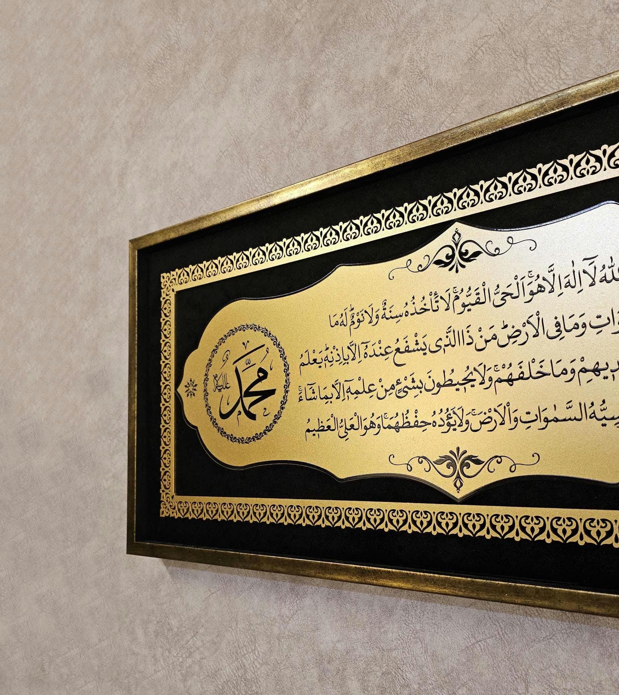 Ayatul Kursi Allah Mohammad Islamic Wall Art: Gold Calligraphy, 3D Velvet Decor
