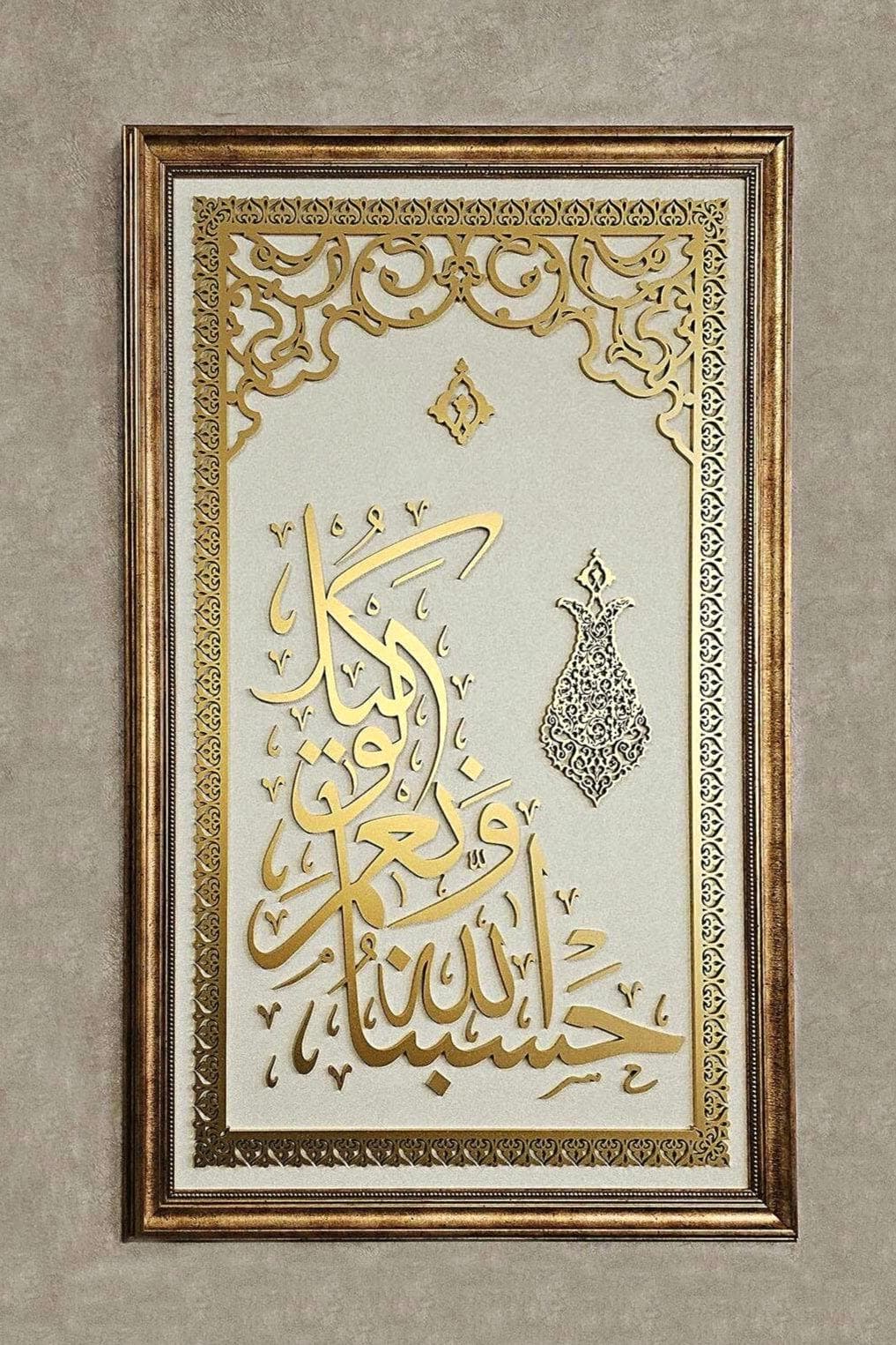 Hasbunallah Islamic Wall Art: Gold Arabic Calligraphy, Handmade Muslim Home Decor - image 5