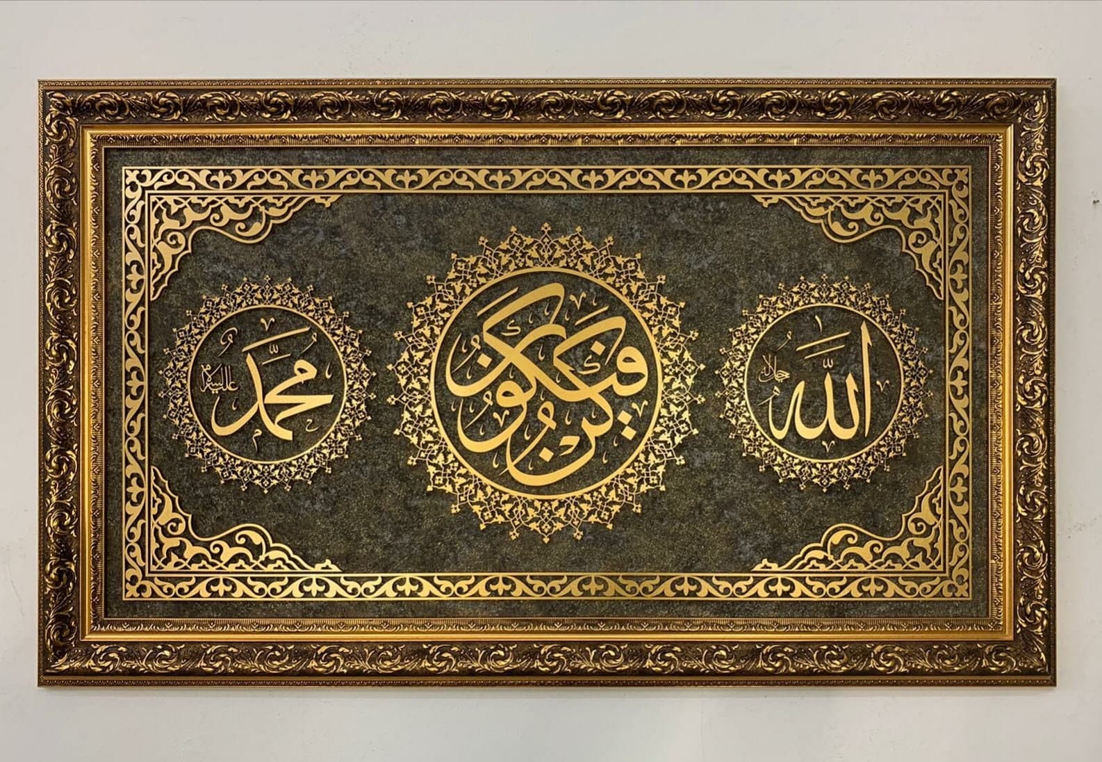 Kun Faya Kun, Allah Muhammad, Islamic Wall Art, Islamic Framed Art, Islamic Wall Decor, Muslim Home Decor, Islamic Art, Eid, Arabic Wall Art - image 3