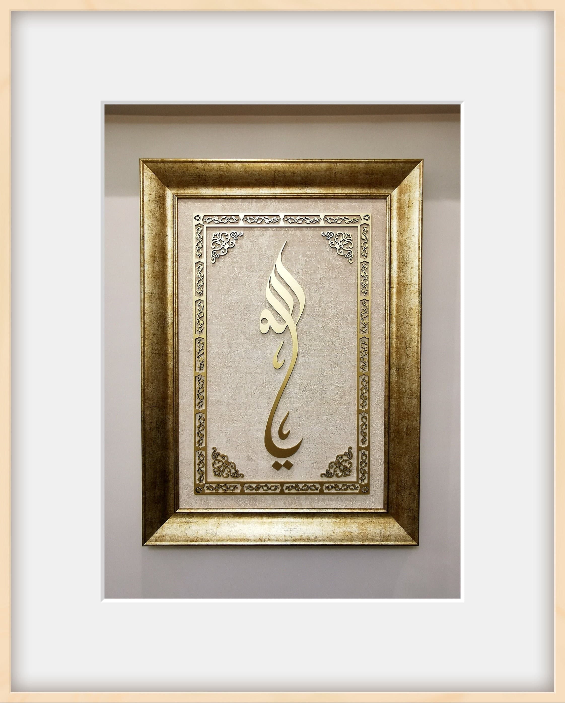 ALLAH Wall Art, Islamic Wall Art, Muslim Wall Art, Arabic Home Decor, Quran Wall Art, Islamic Art, Gift For Muslim Home, God Wall Decor, Eid